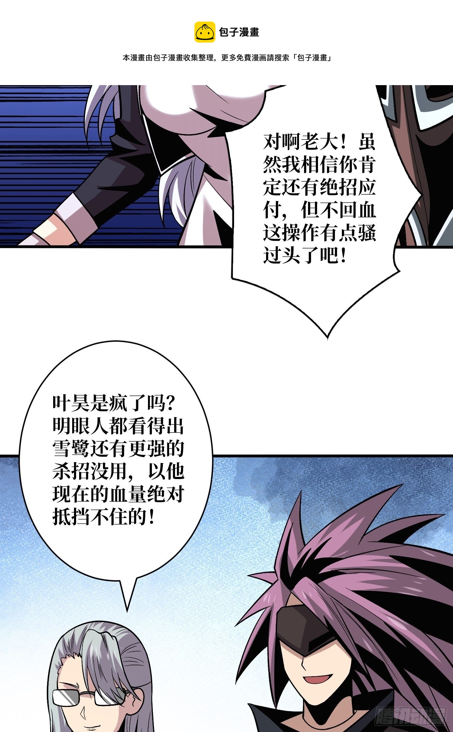三剑泯恩仇52