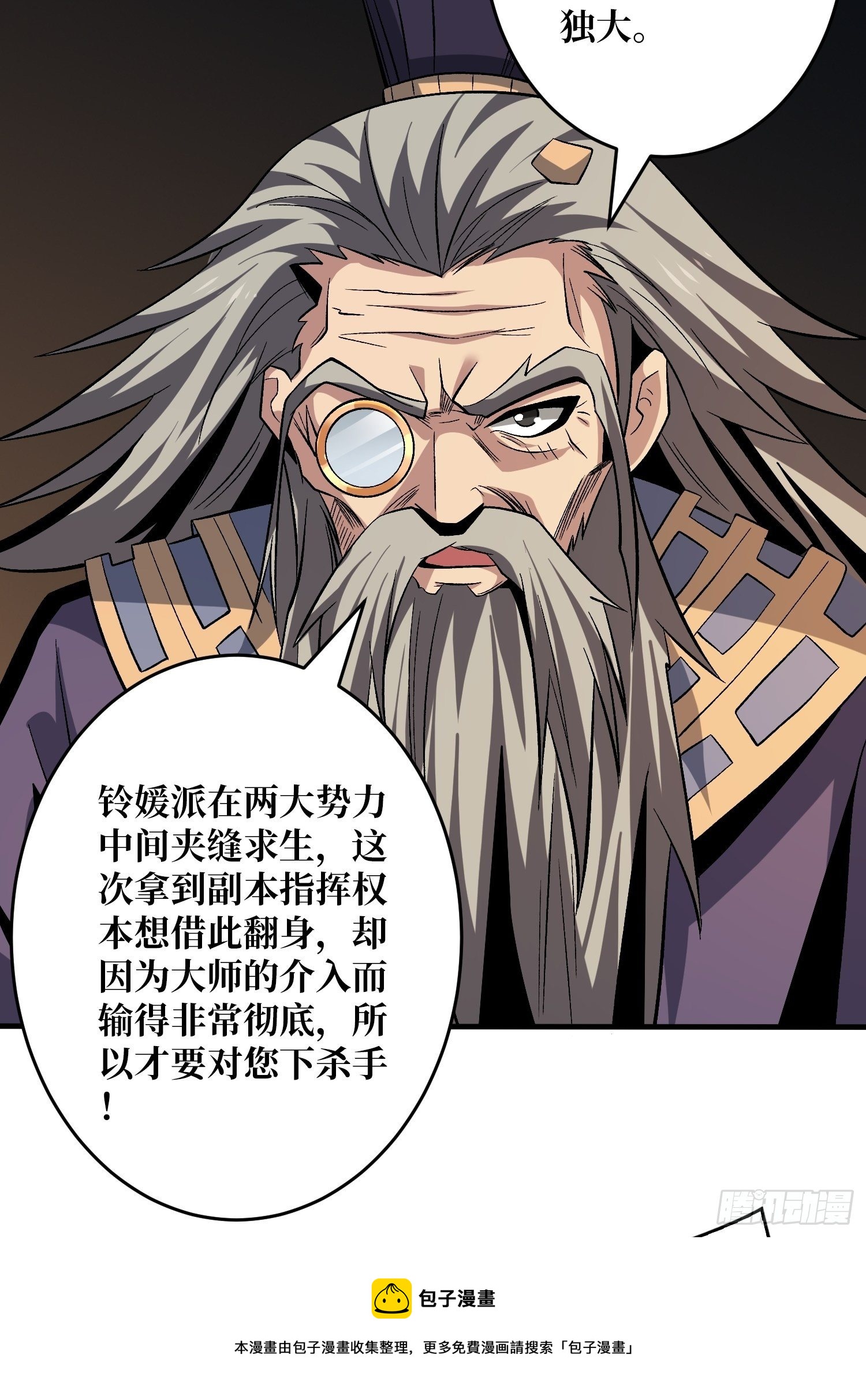 敢打我家人的主意？48