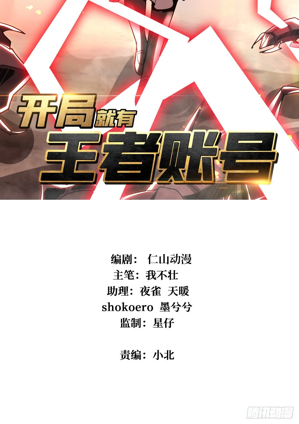 碾压局1