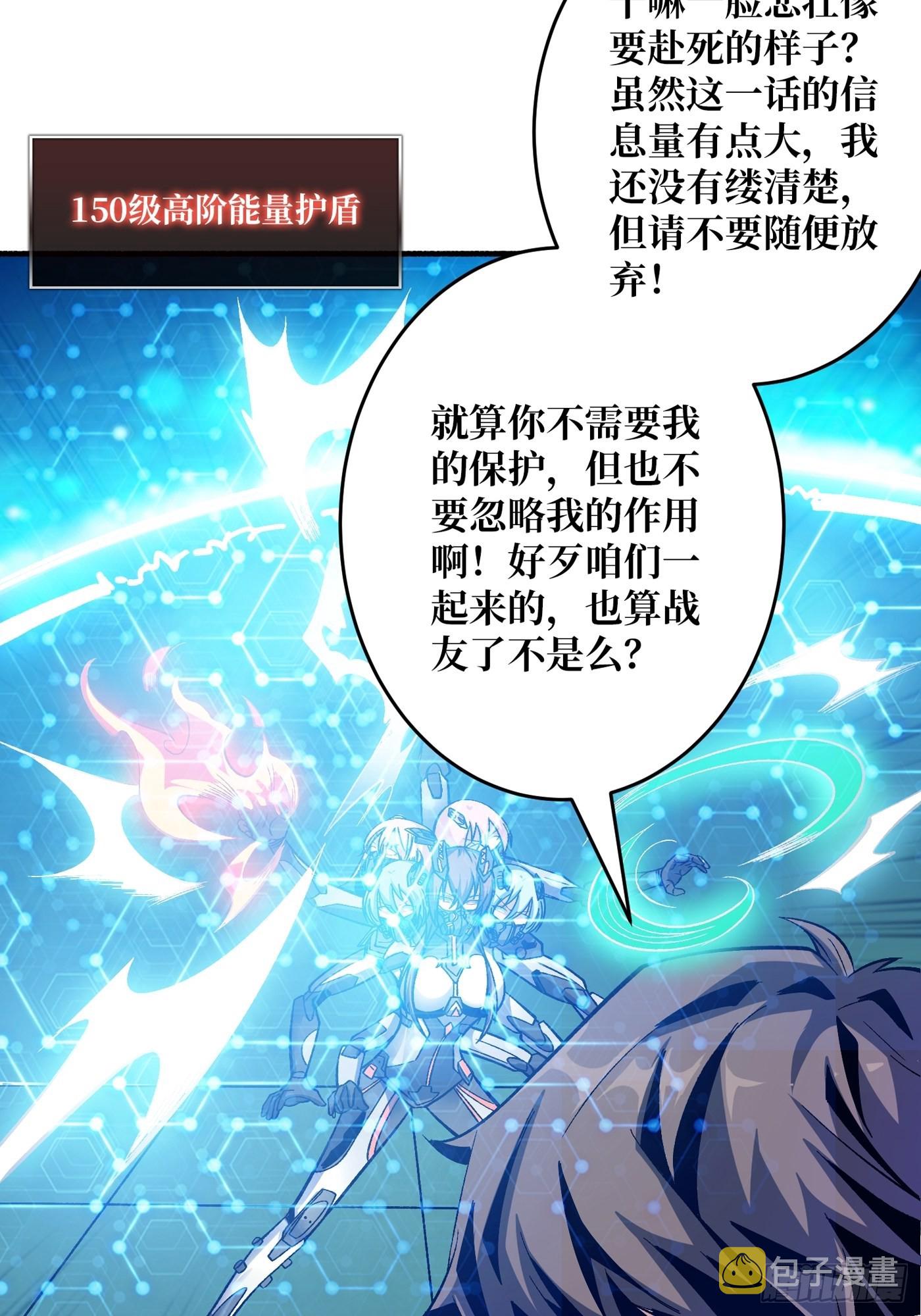 【实验体：碧蓝XIII】39