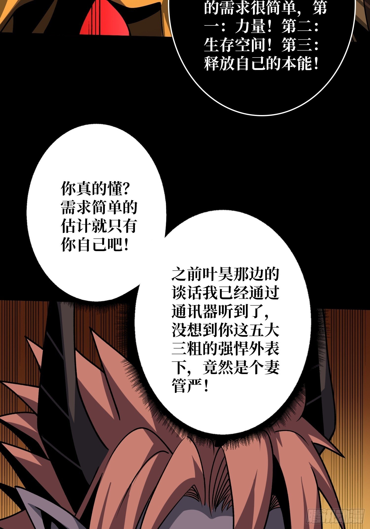 不做人了？23