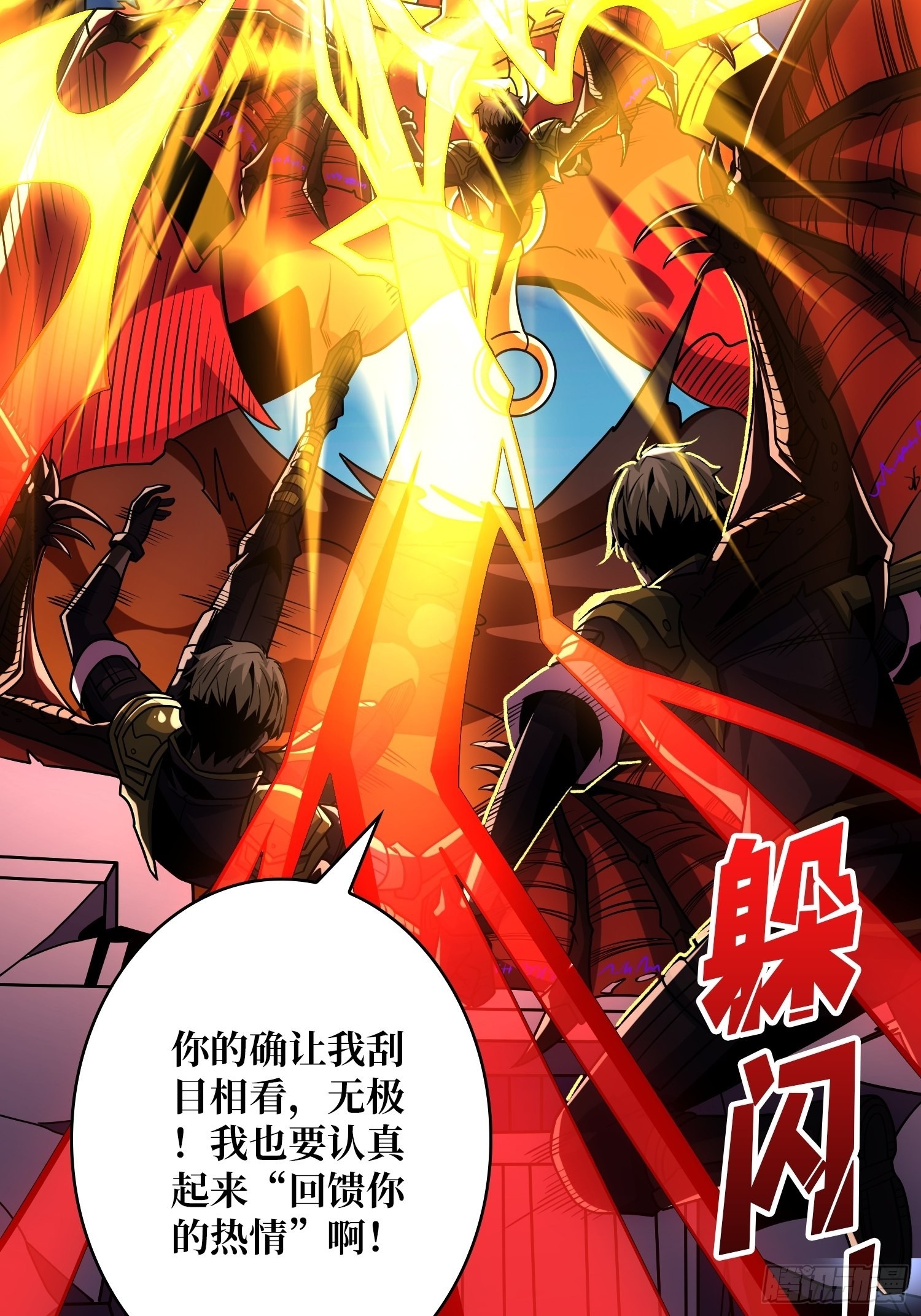 古神的弱点32