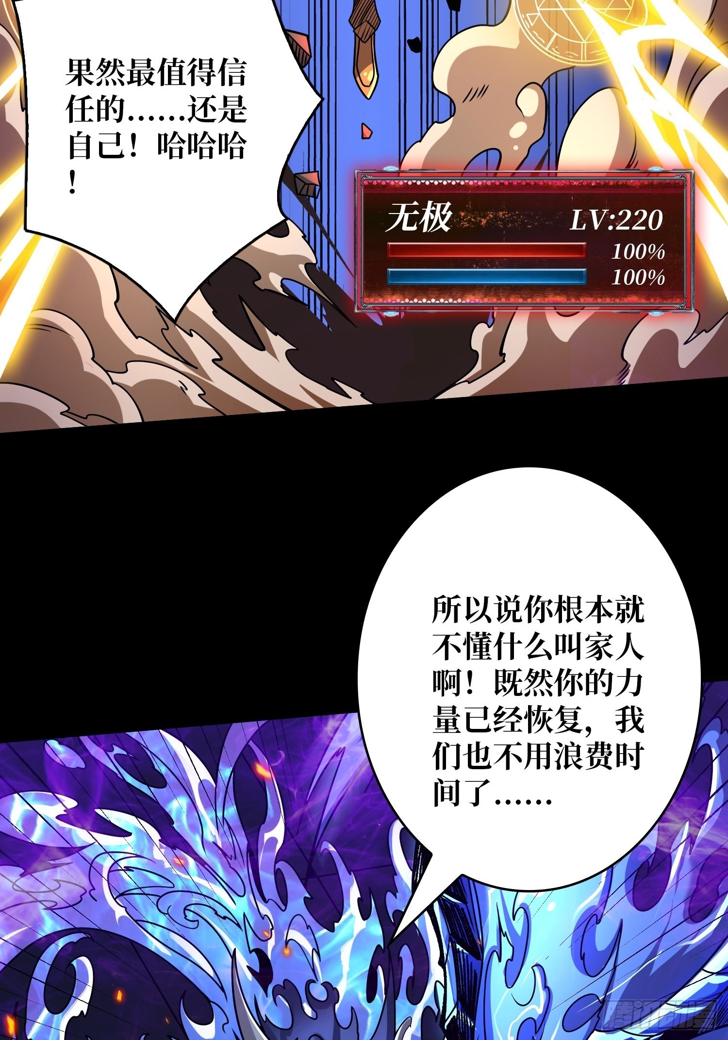 回收力量34