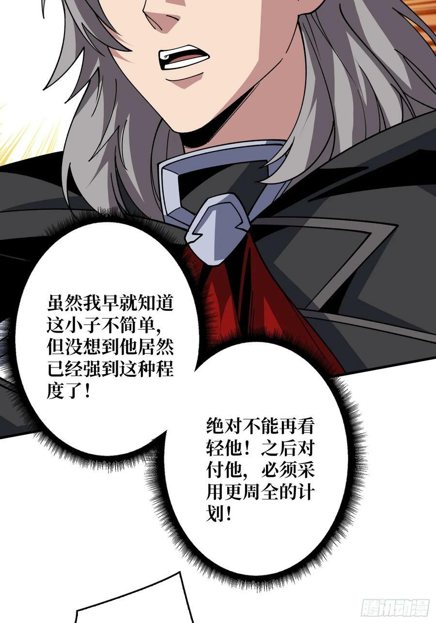 恶魔之眼19
