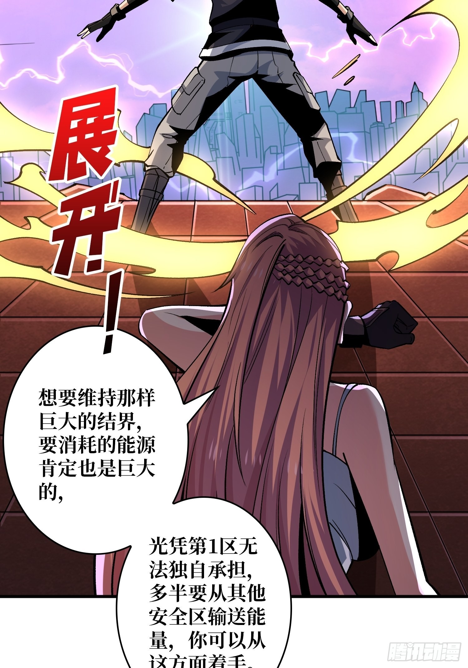 传闻中的男人47