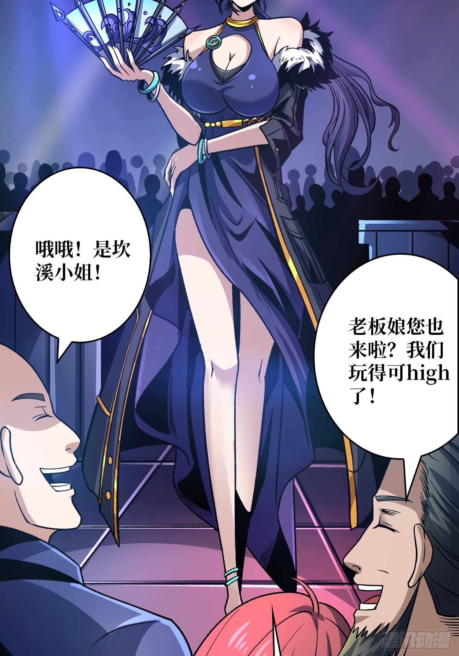 靠魅力说话7