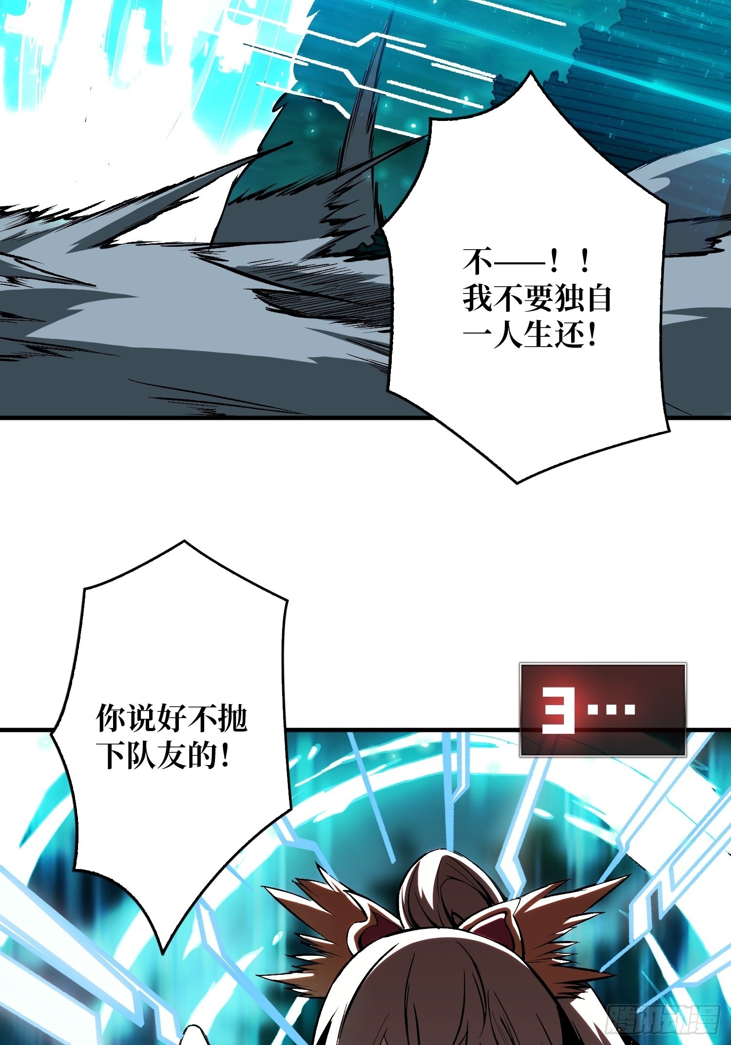 黑虎佣兵团17