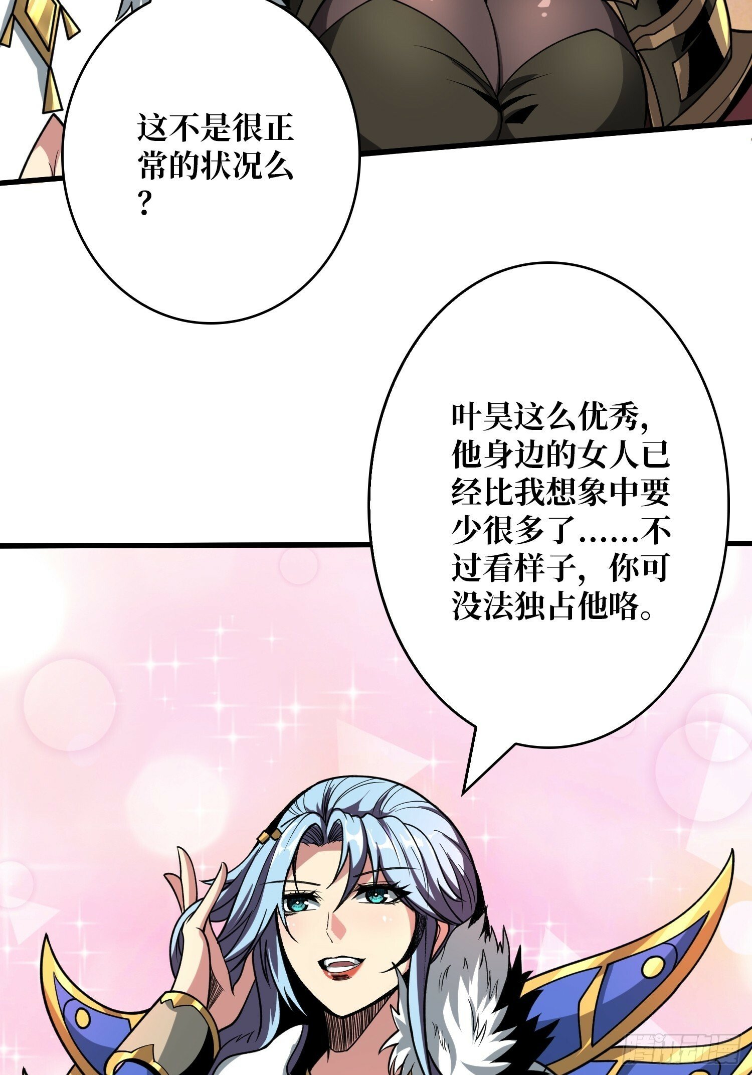 决战前的部署18