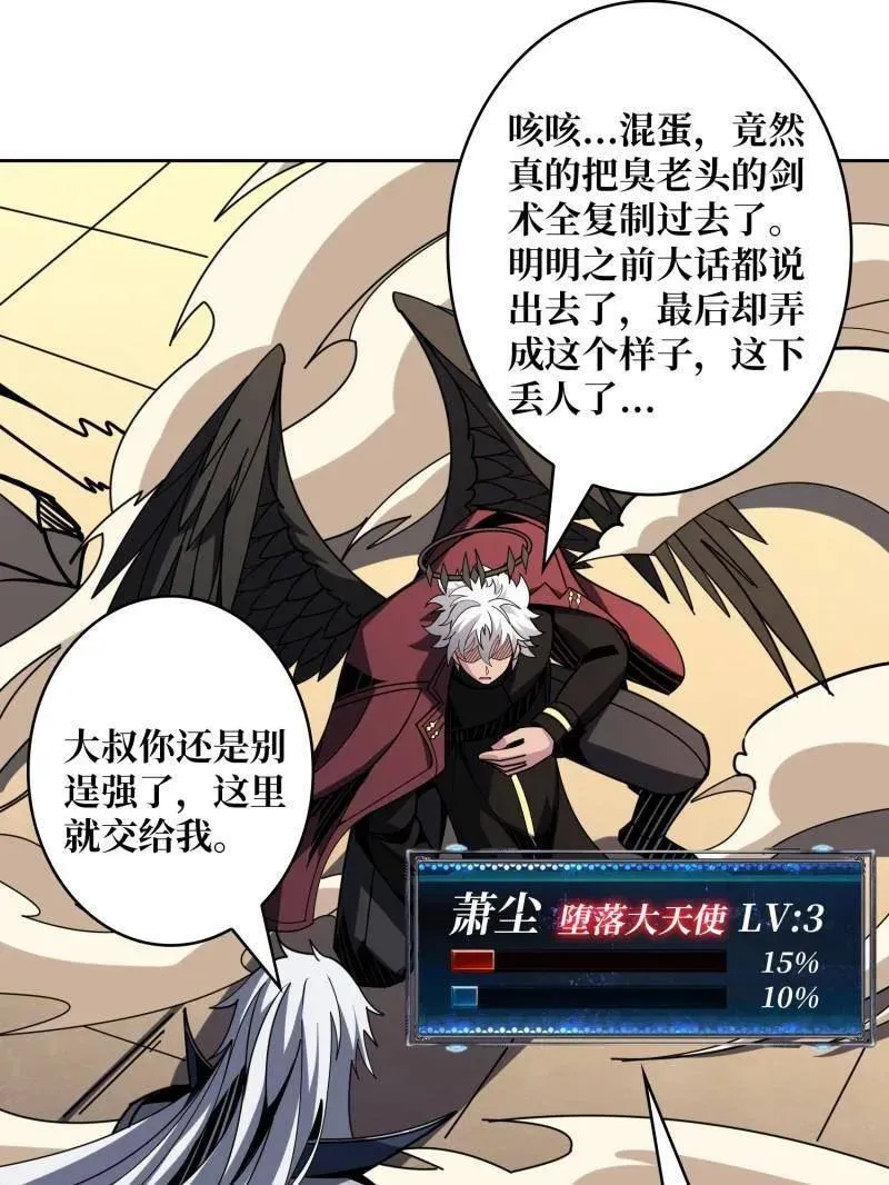 第450话 群星之主VS群星之主46