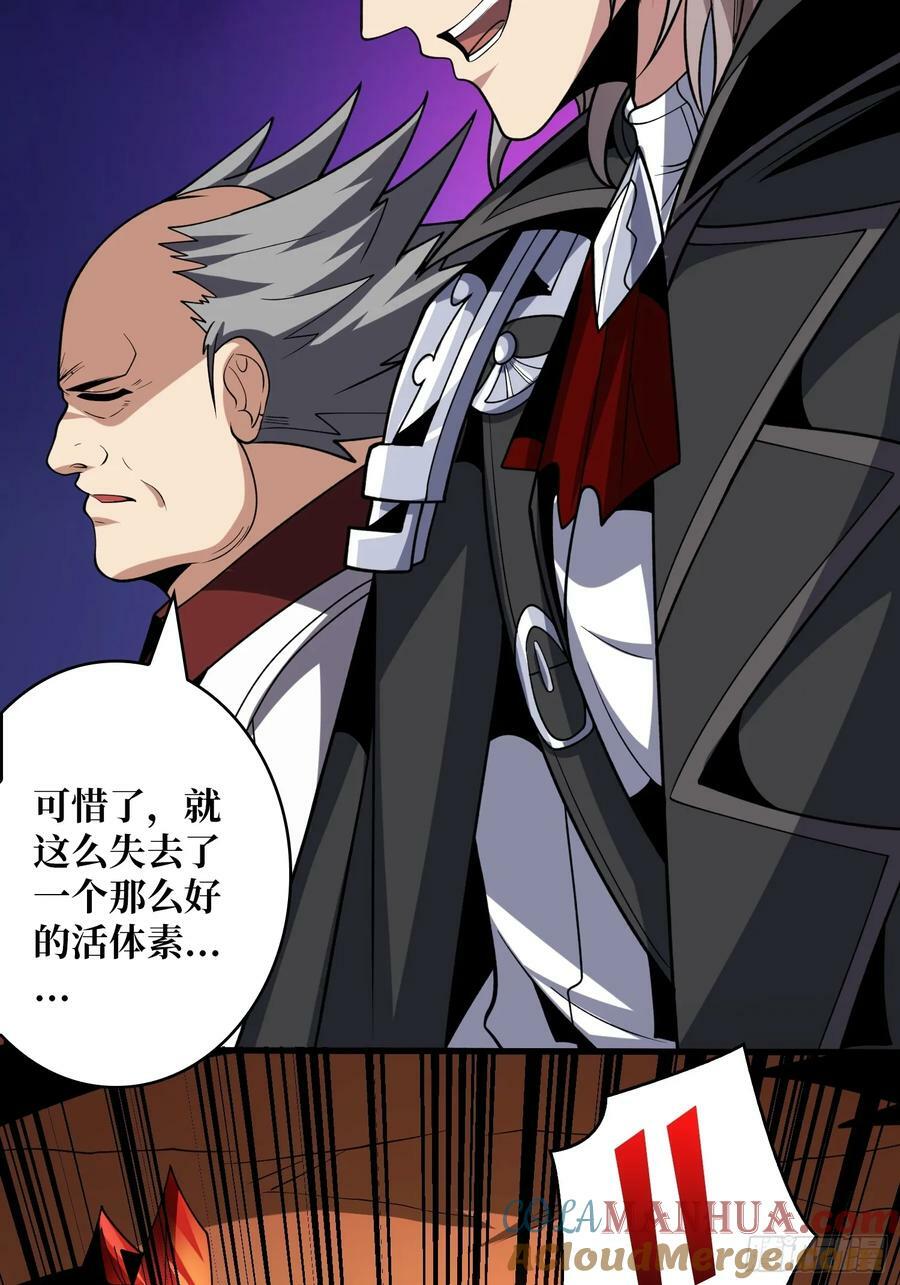 恶魔古神的旨意39