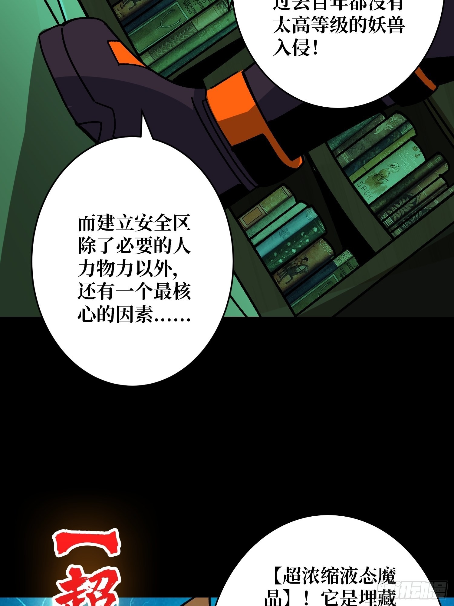 晋升的秘密21