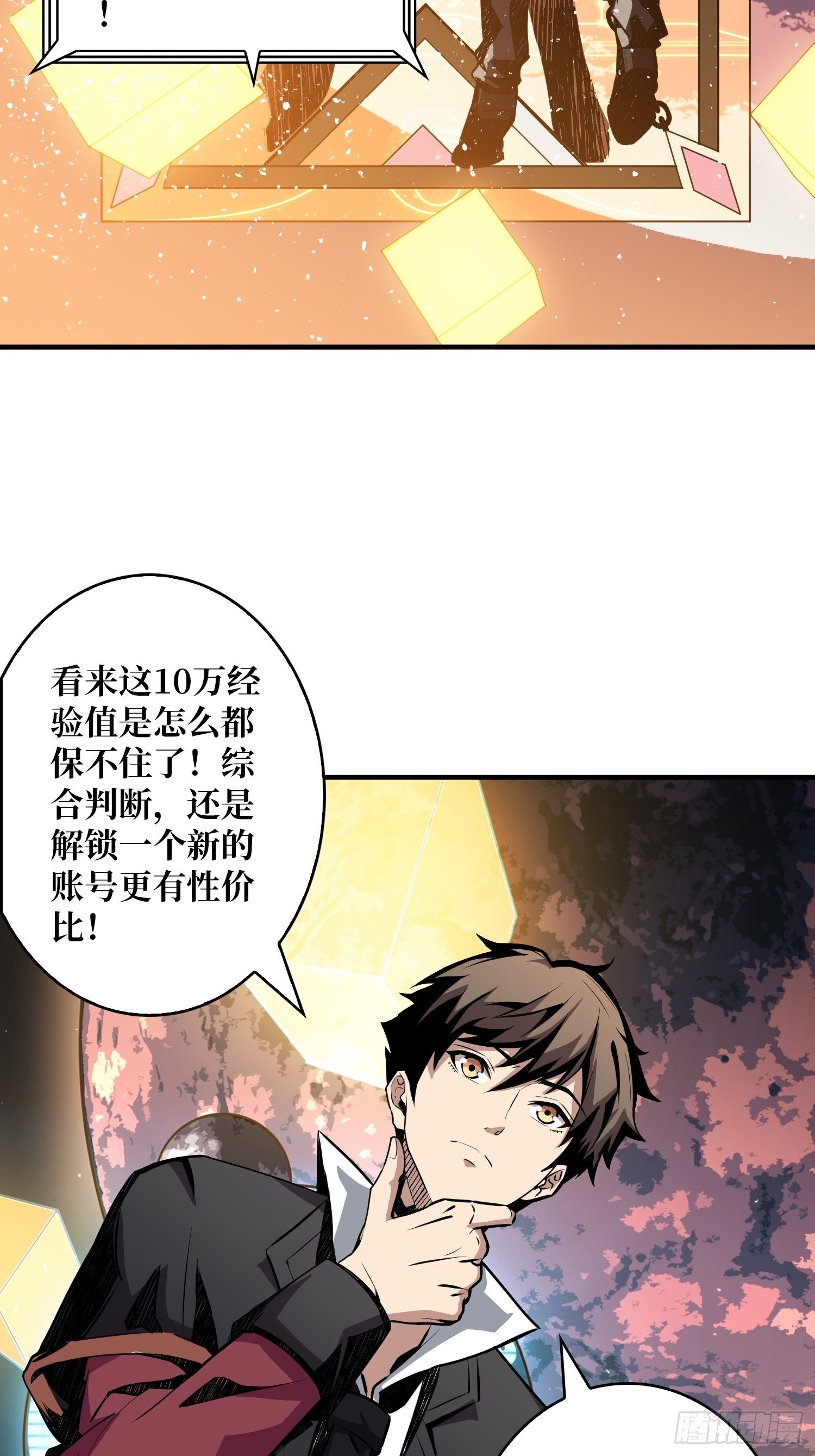 开宝箱46