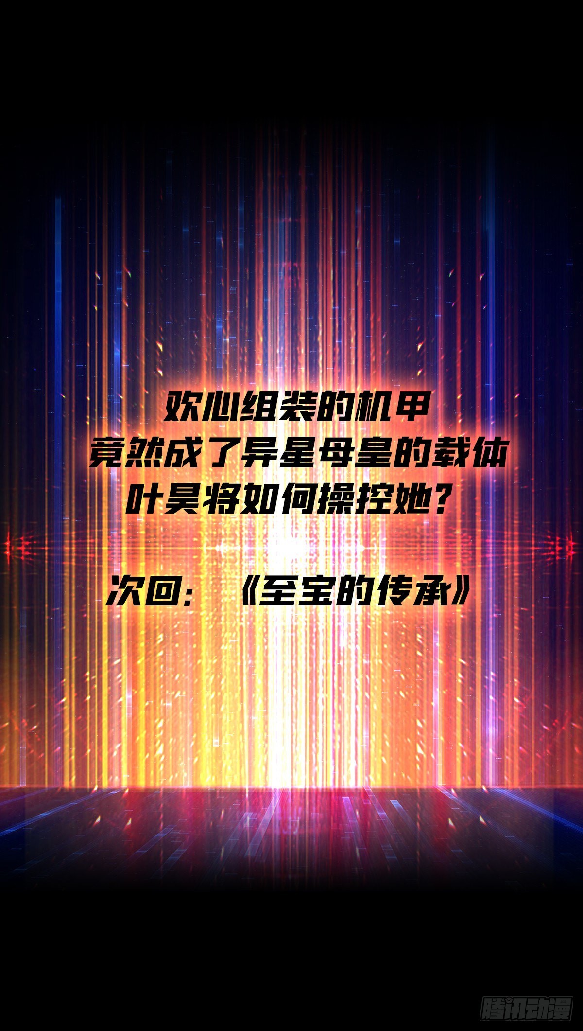 穿越重生49