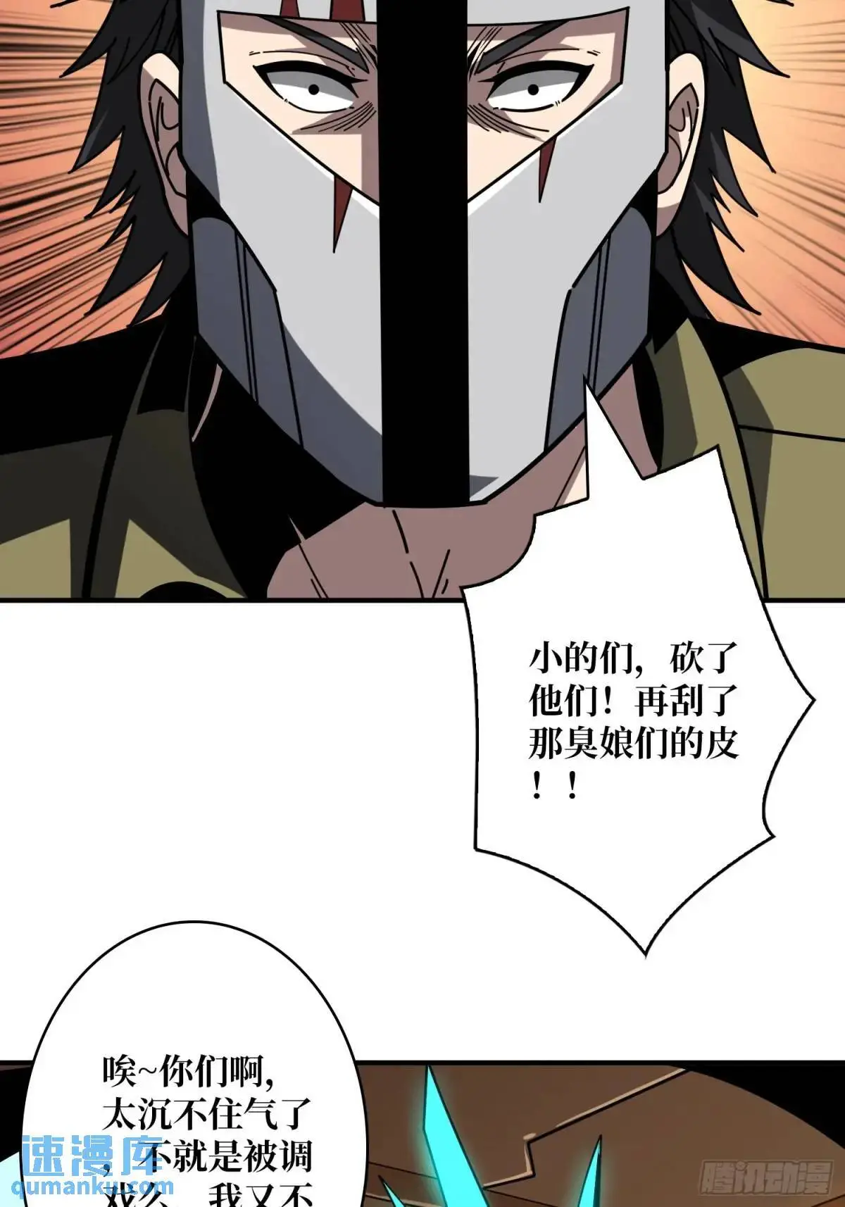 影杀者23