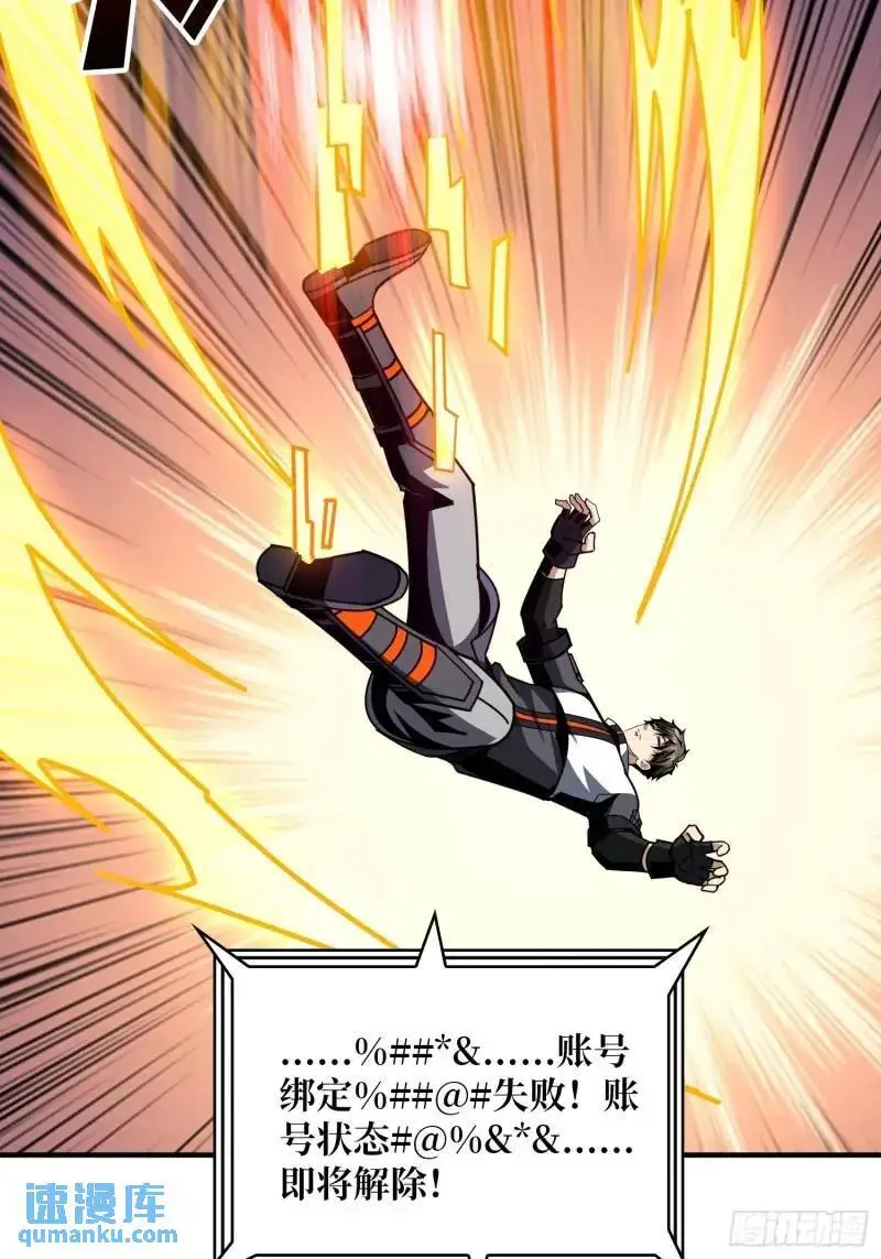 无账号状态42
