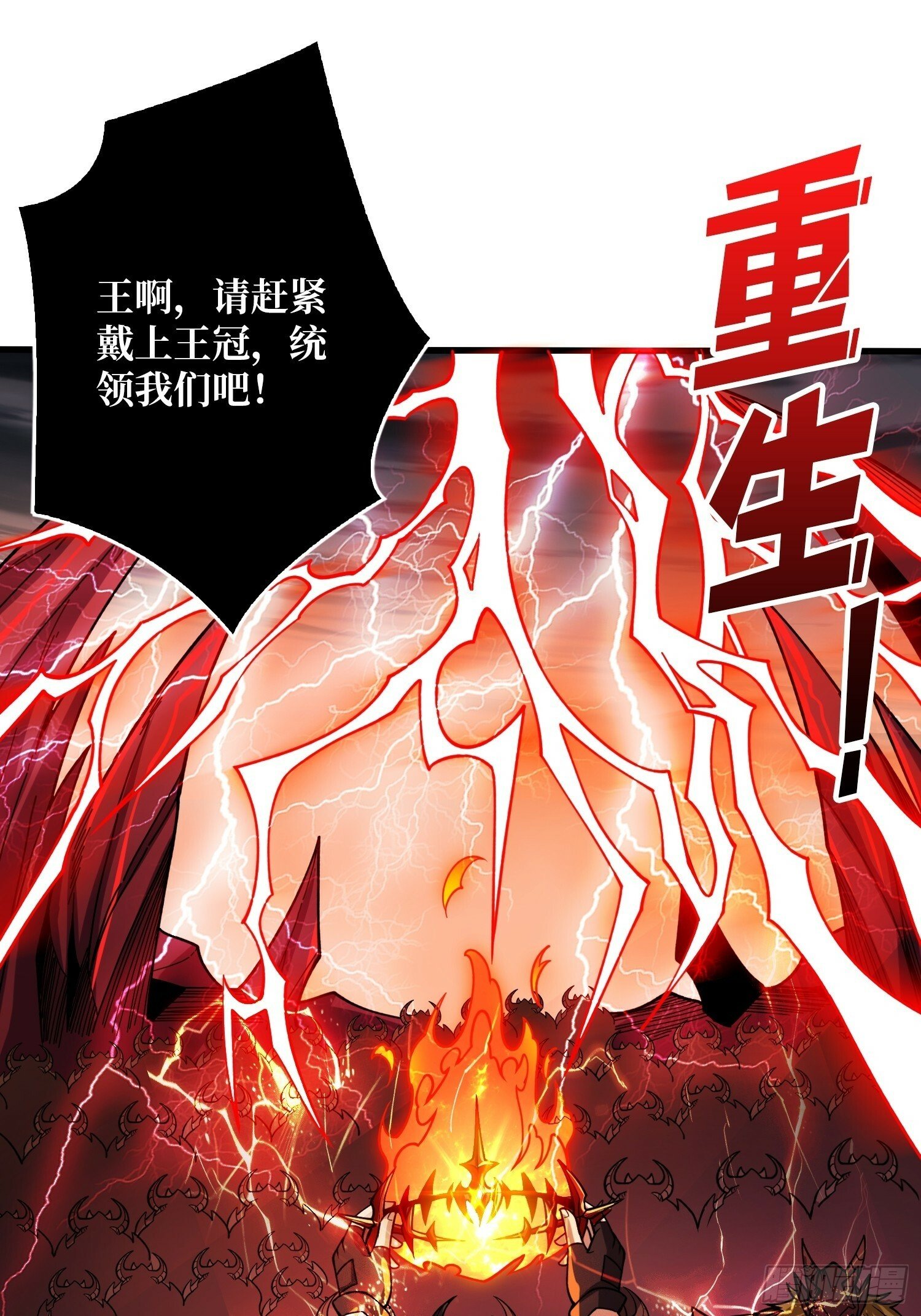 王者宿命45