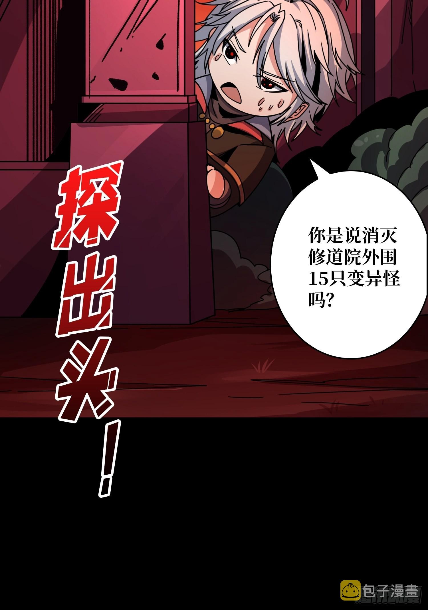 血之书16