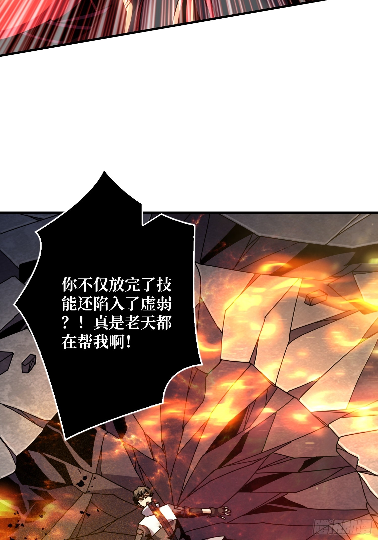 虚弱危机43