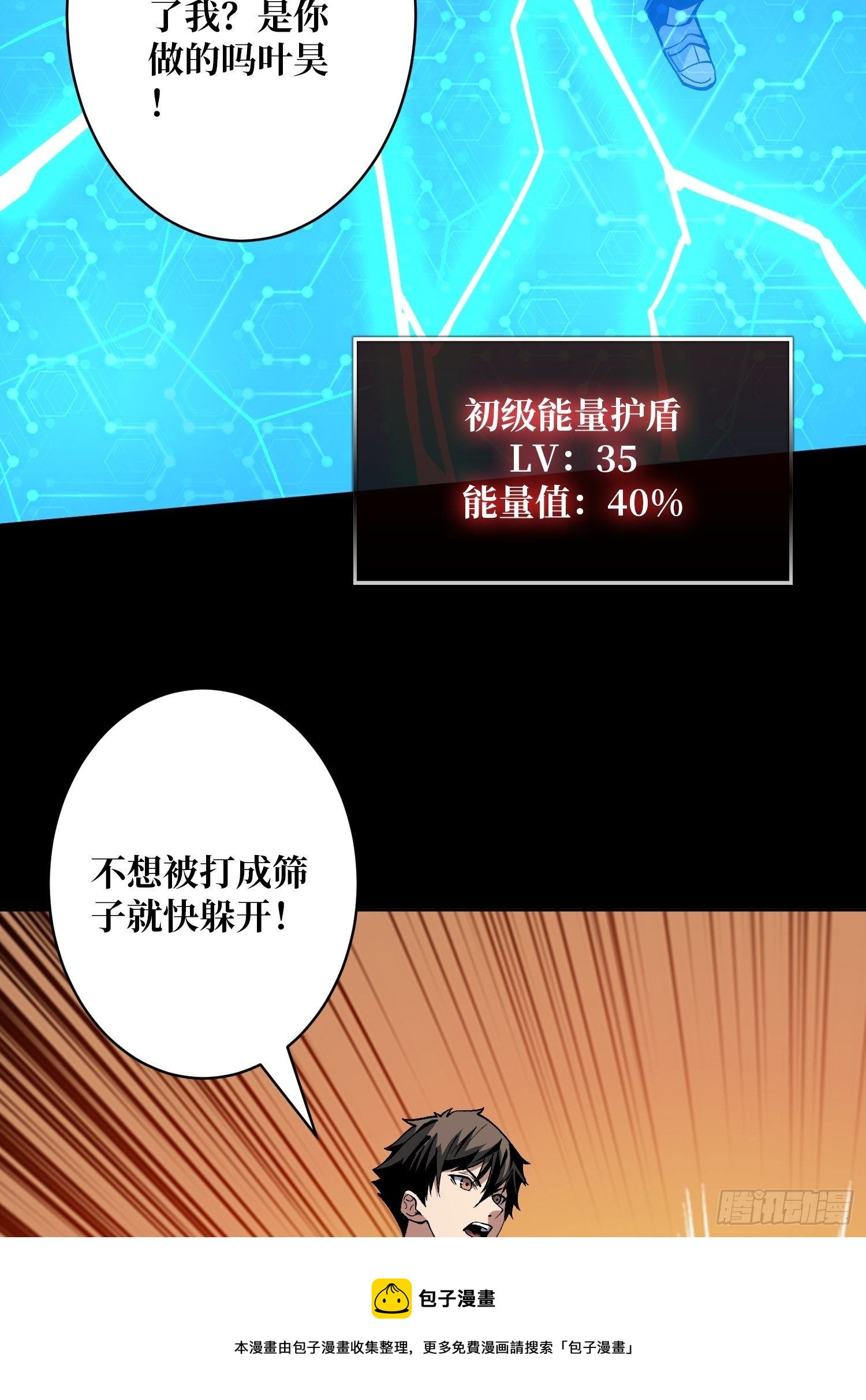 费钱的攻击方式24