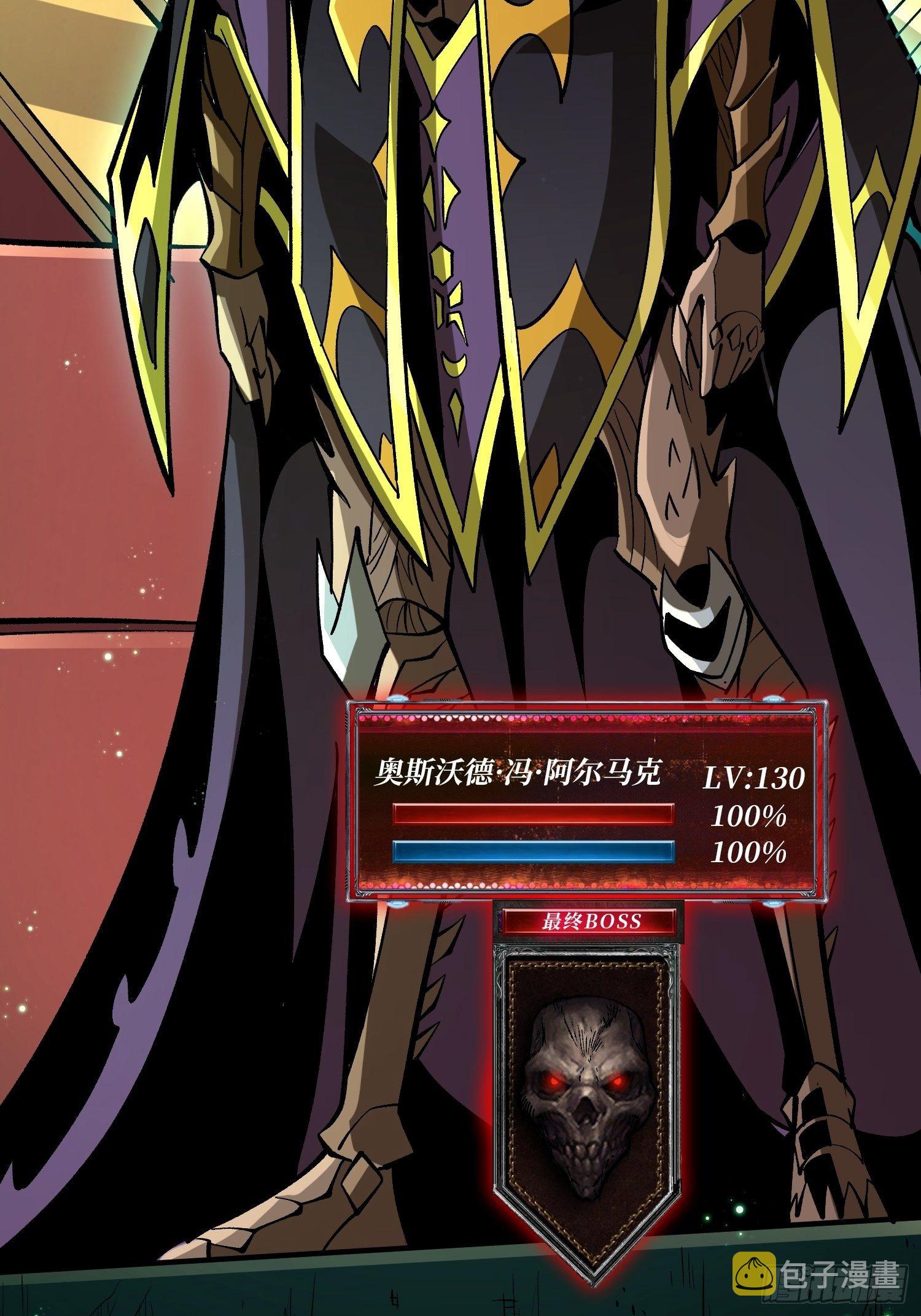 异样的最终BOSS27