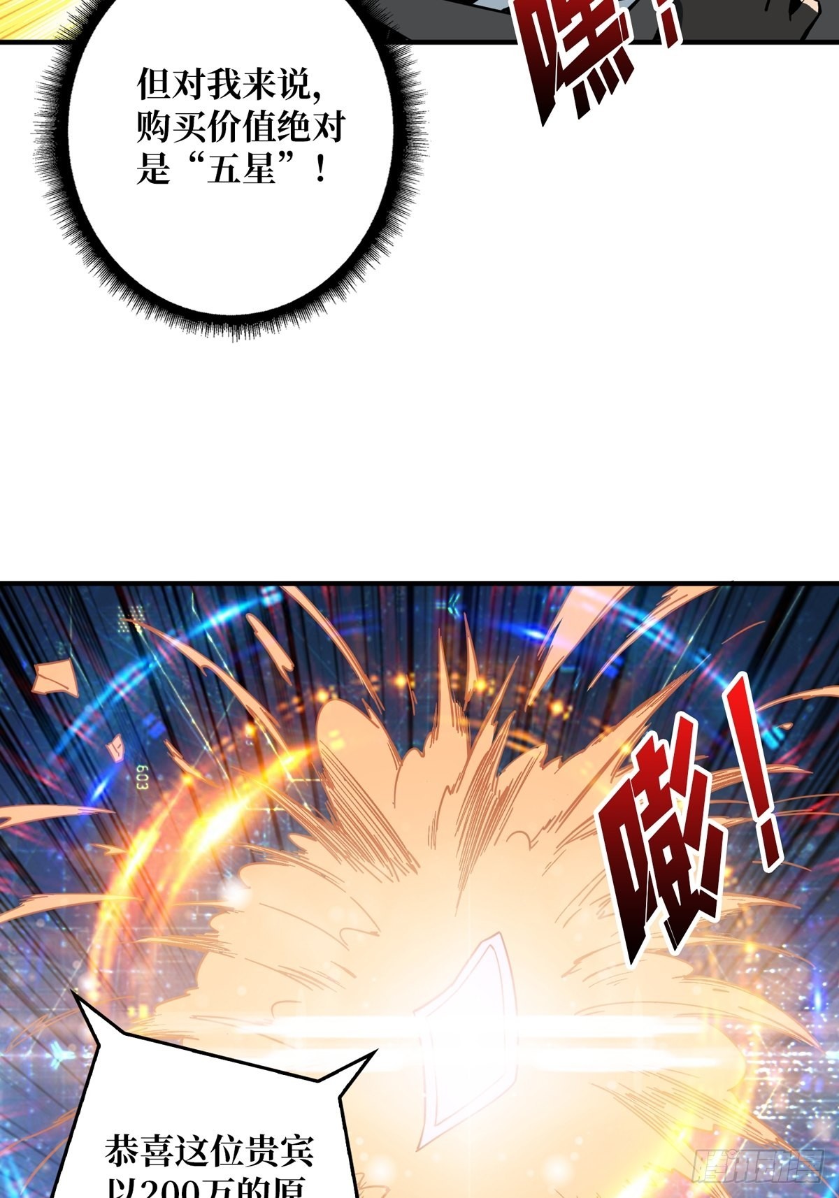 有钱真好21