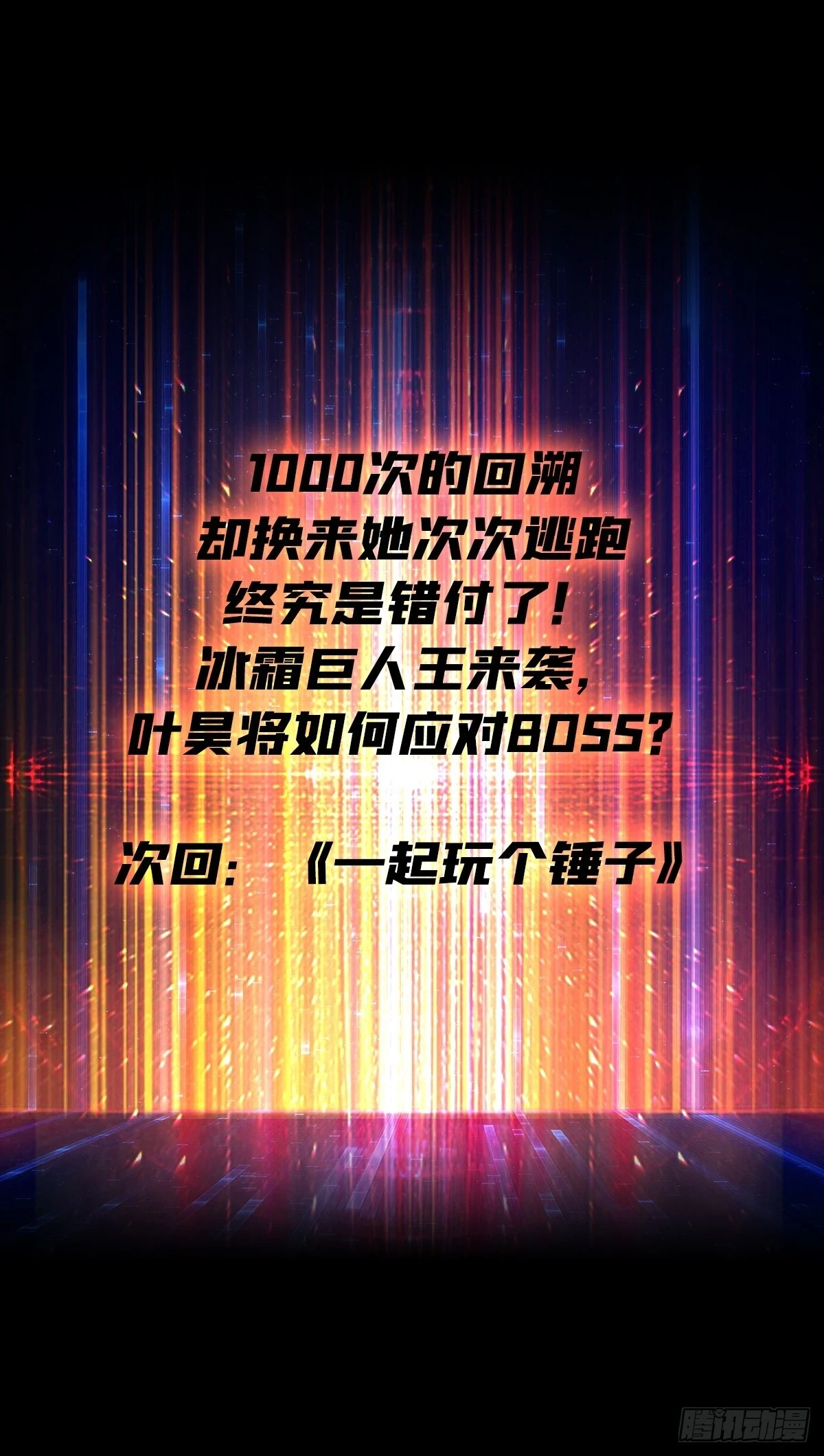 雷神：索尔托58