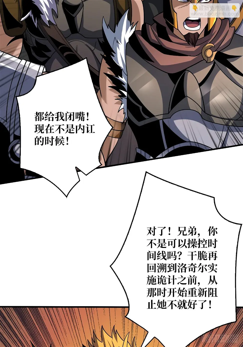 被污染的生命之树40