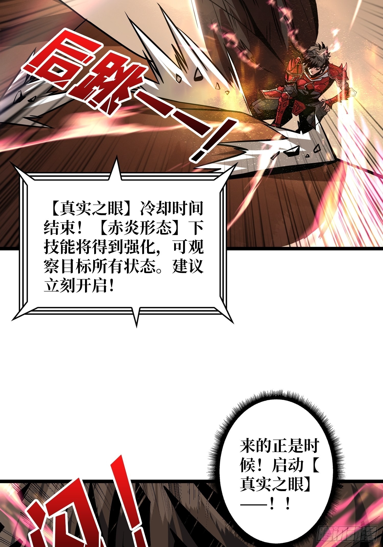 深红之星22