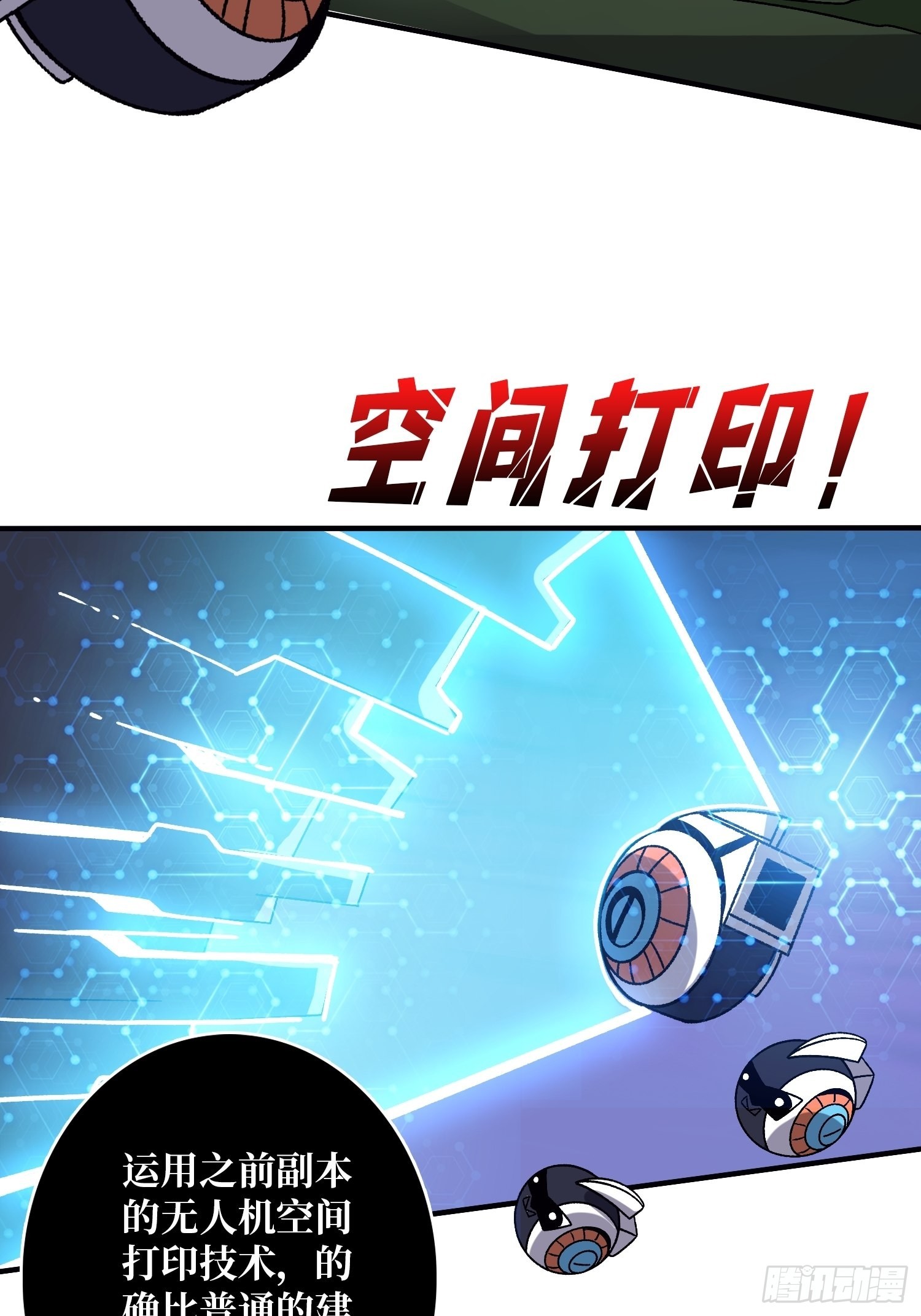 以德服虫！32