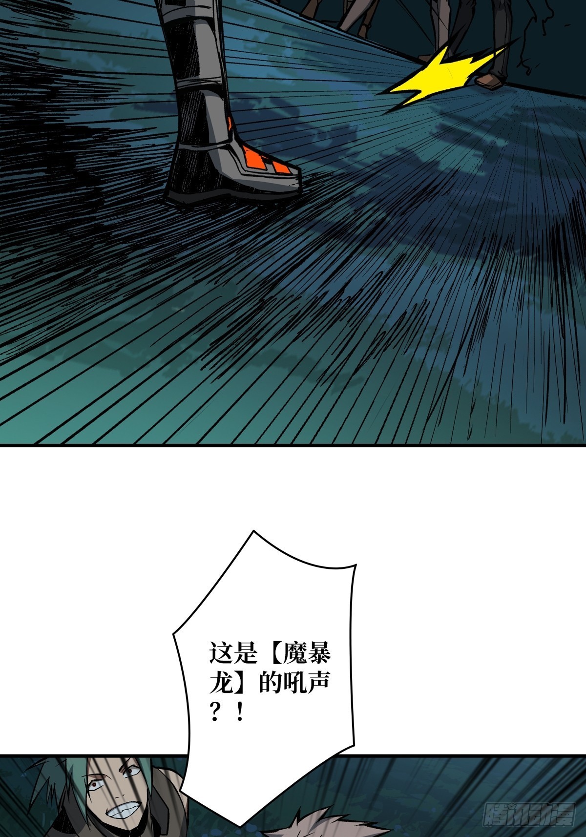 稀有精英：魔暴龙10