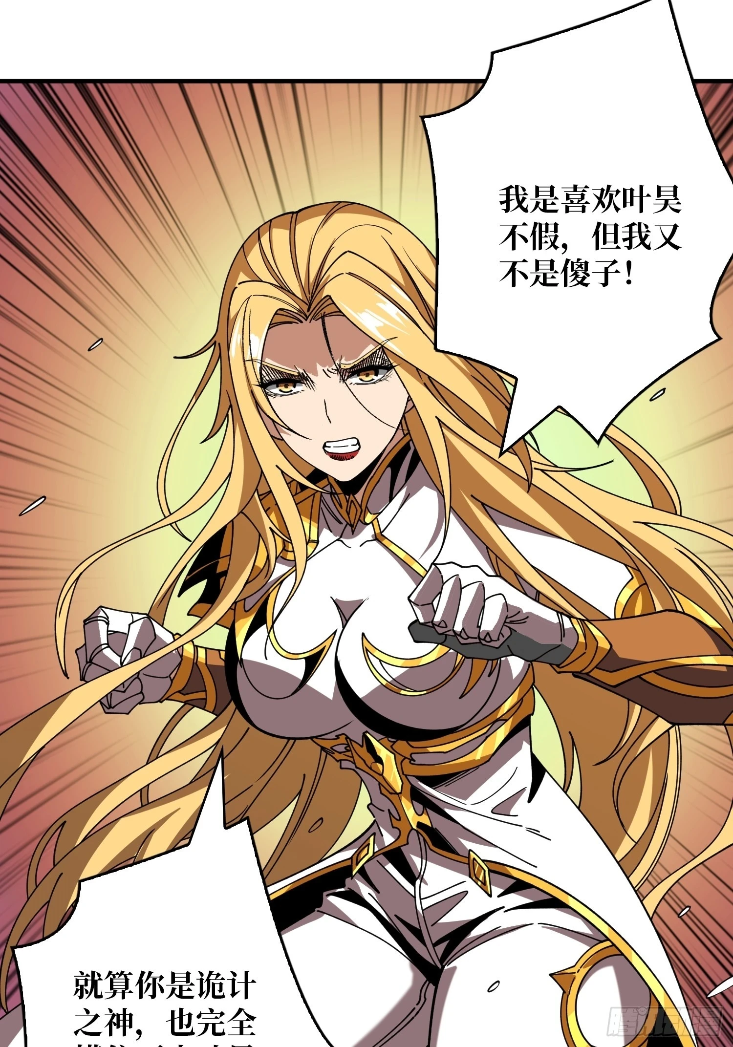 烈炎领域35