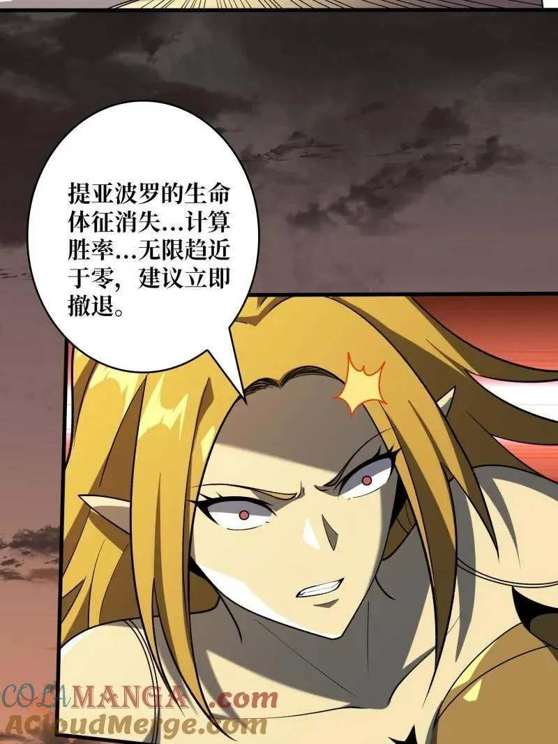 第450话 群星之主VS群星之主20