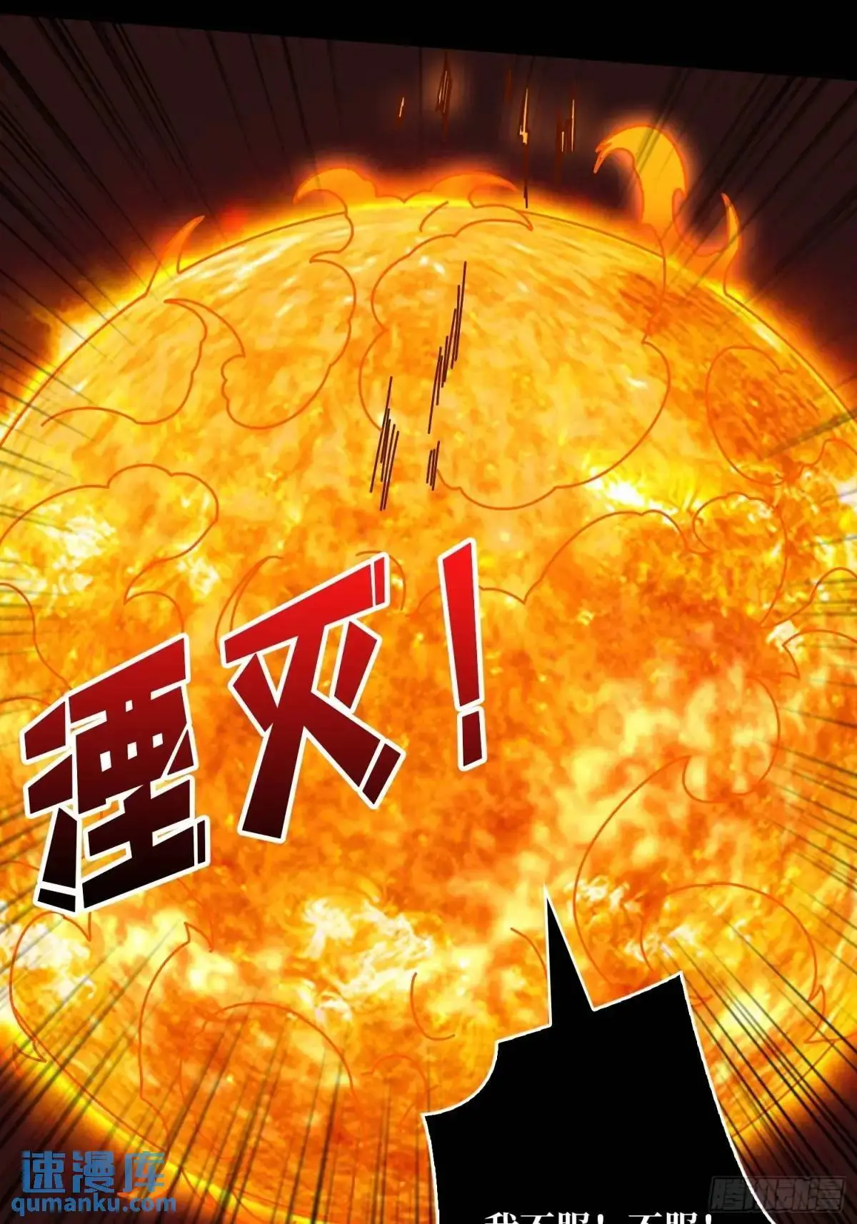恒星之上的对决33