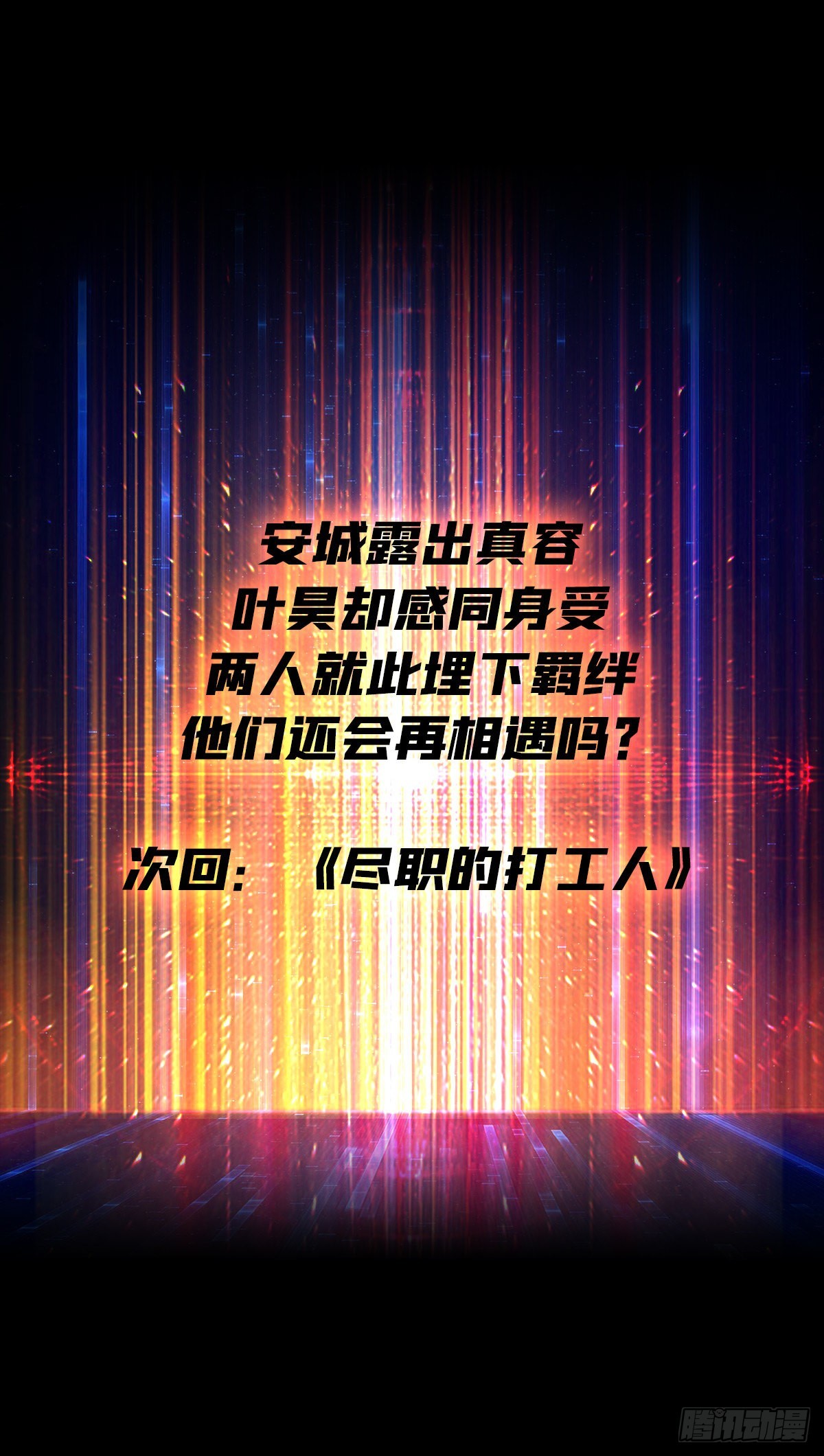 比世界更重要68
