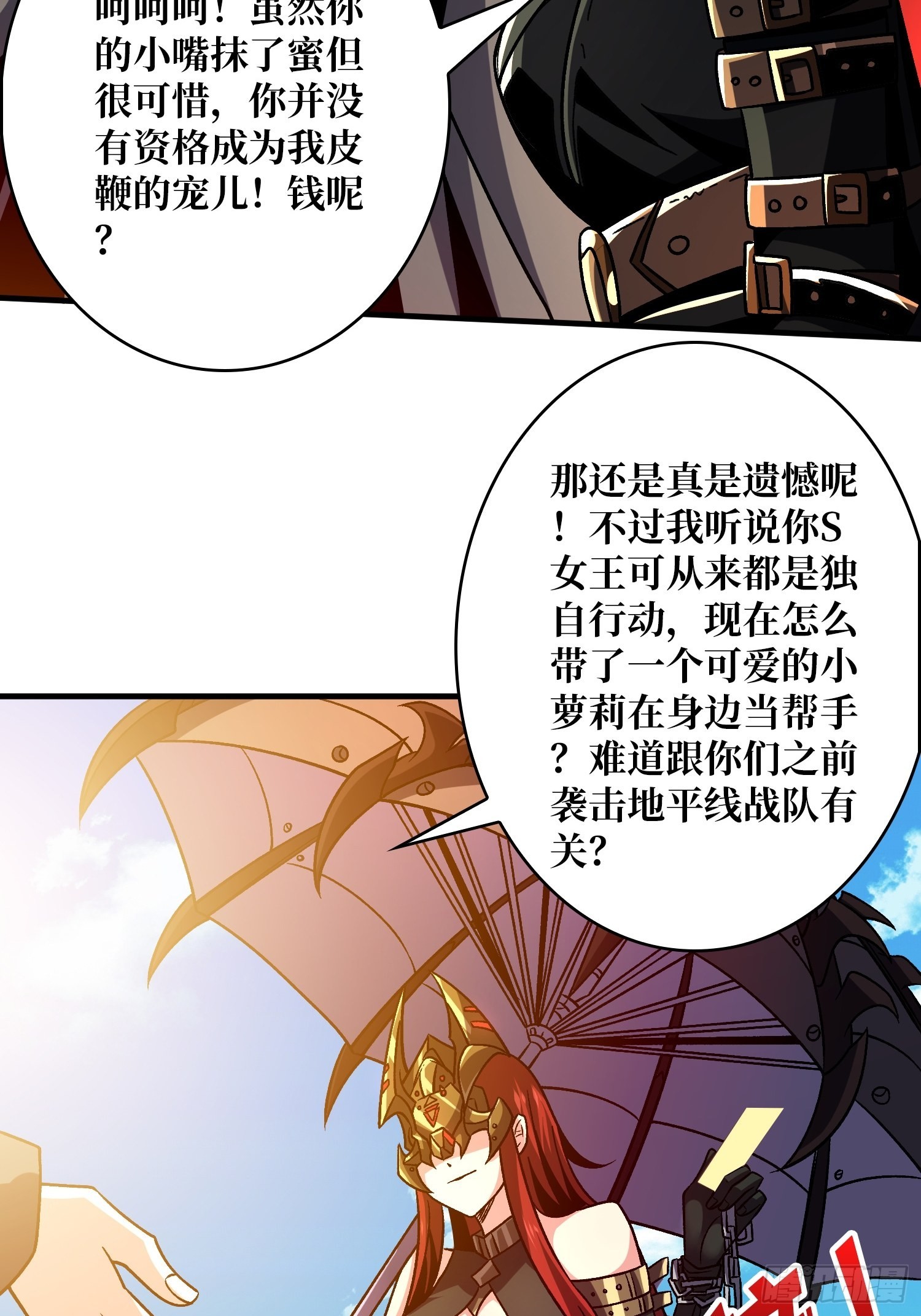 被洗脑的暗黑娜娜？37
