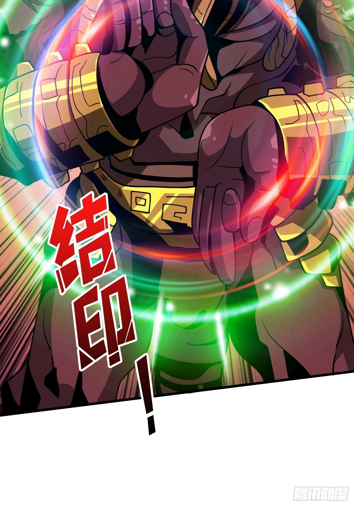 受束缚的古神40