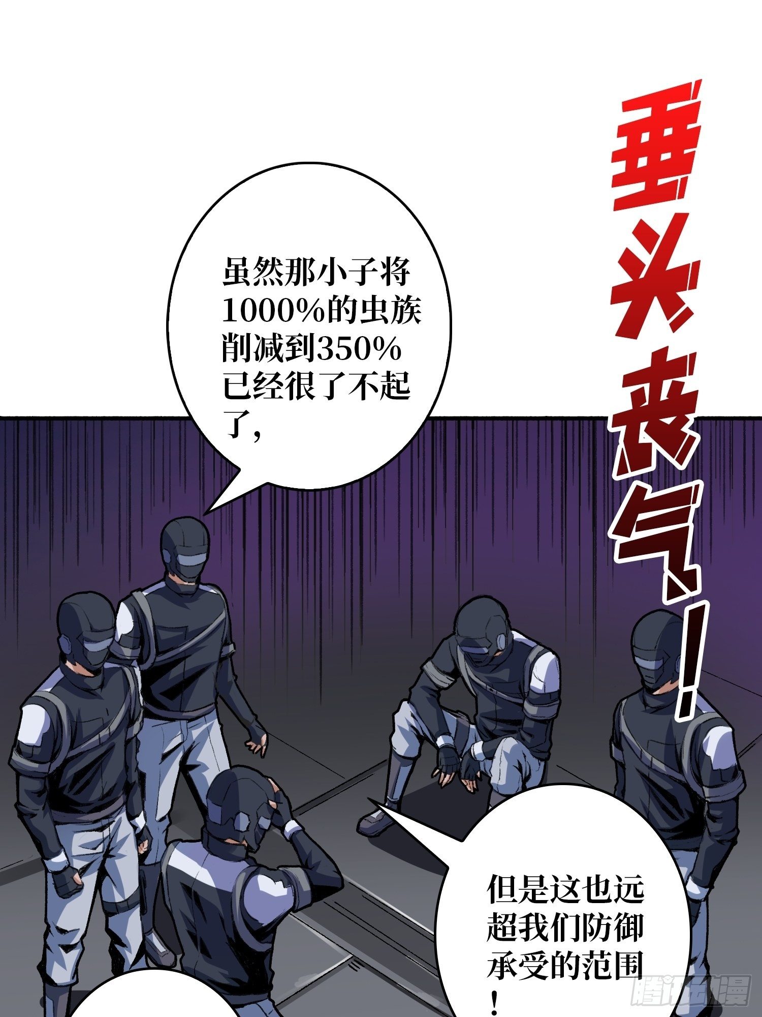 终极武器14