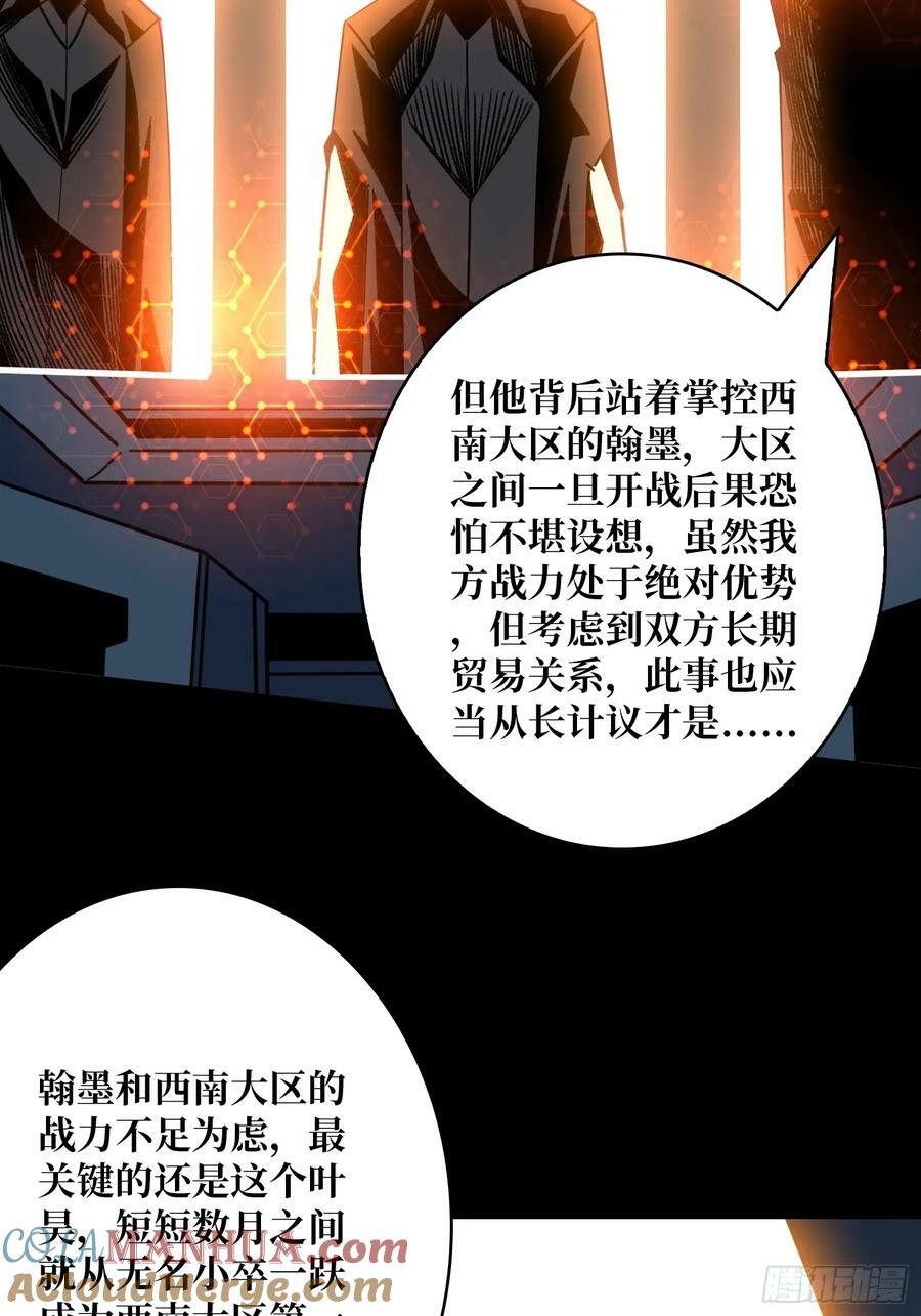 王者不歇21