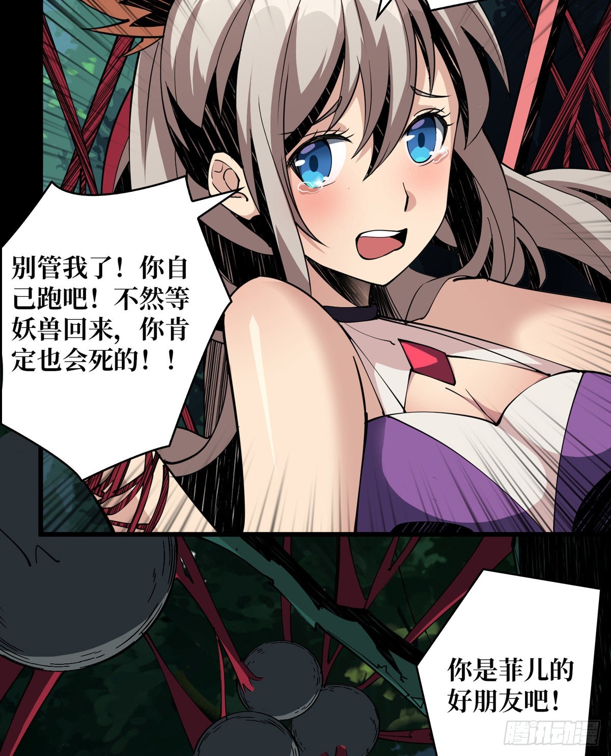 红寡妇的成全8
