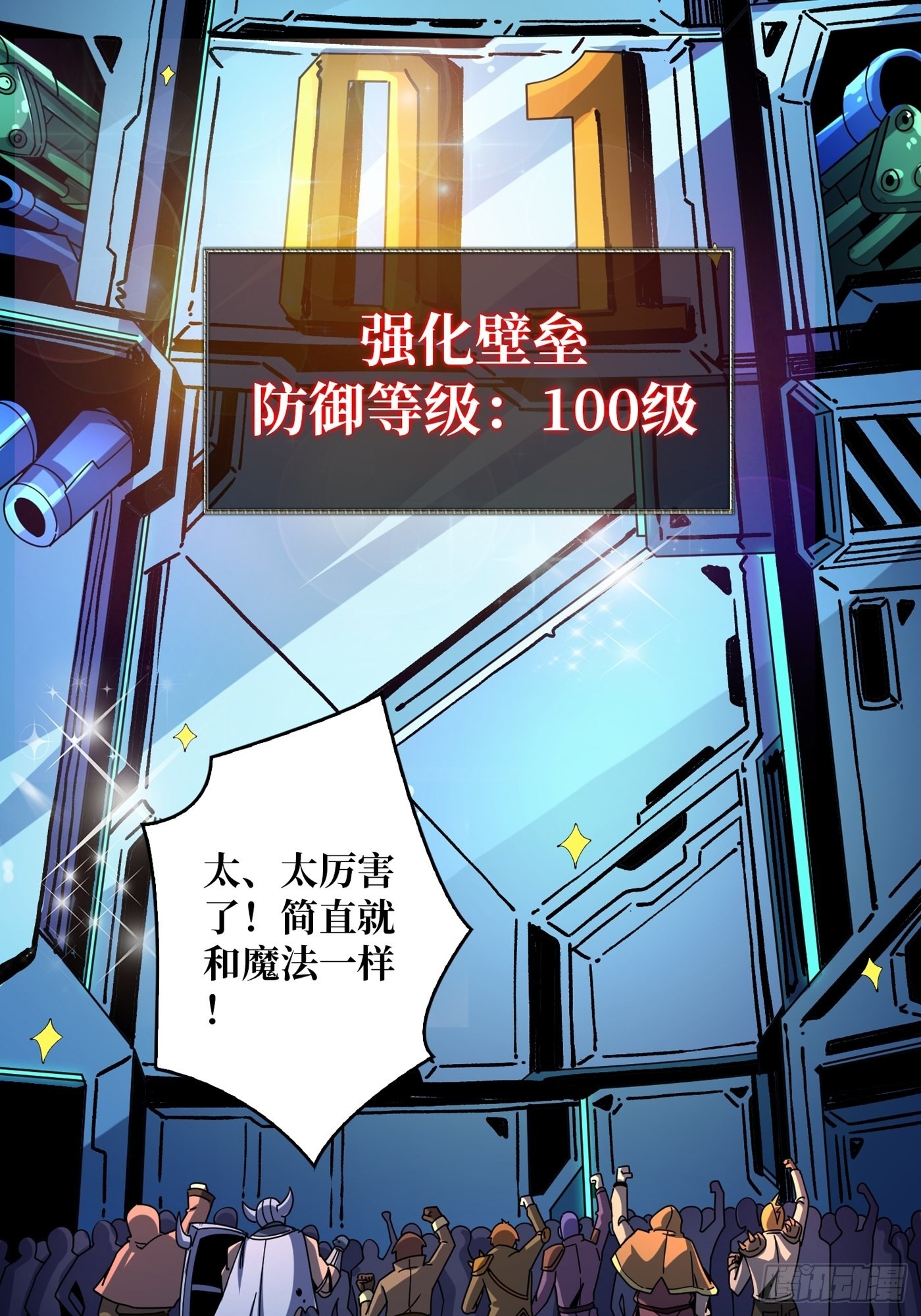 春宵苦短，进击吧少女！36