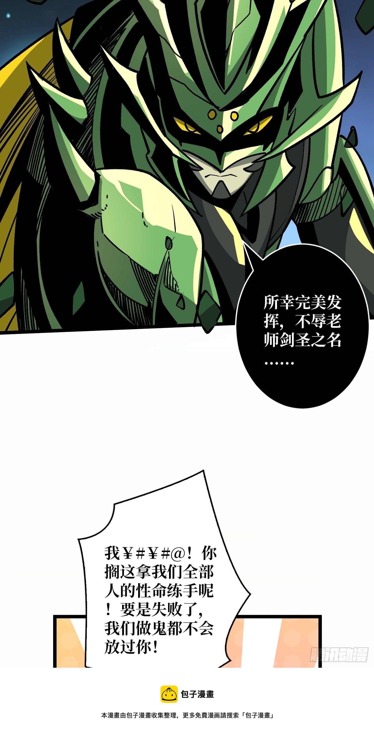 不辱师名60
