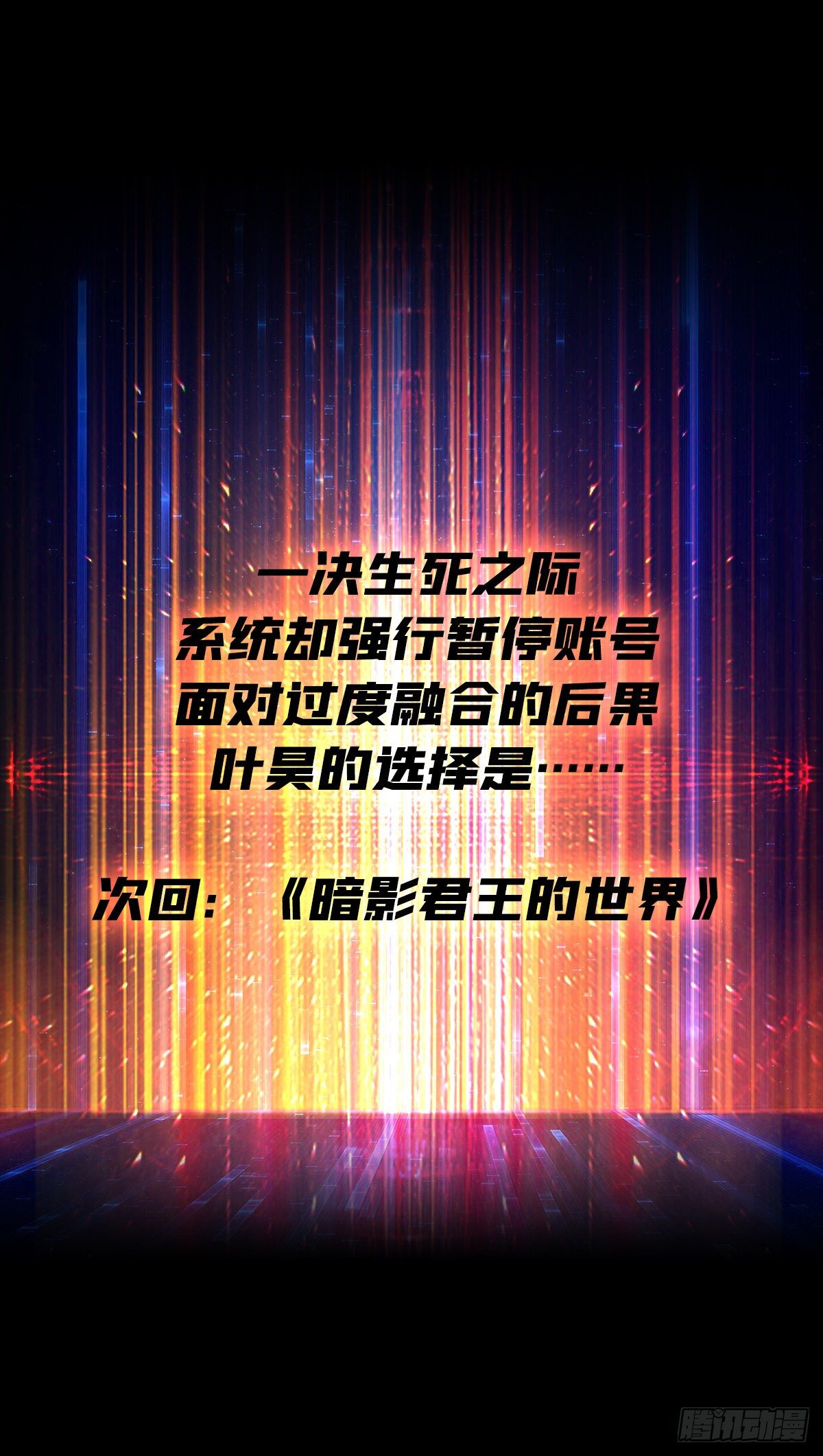 过度融合55