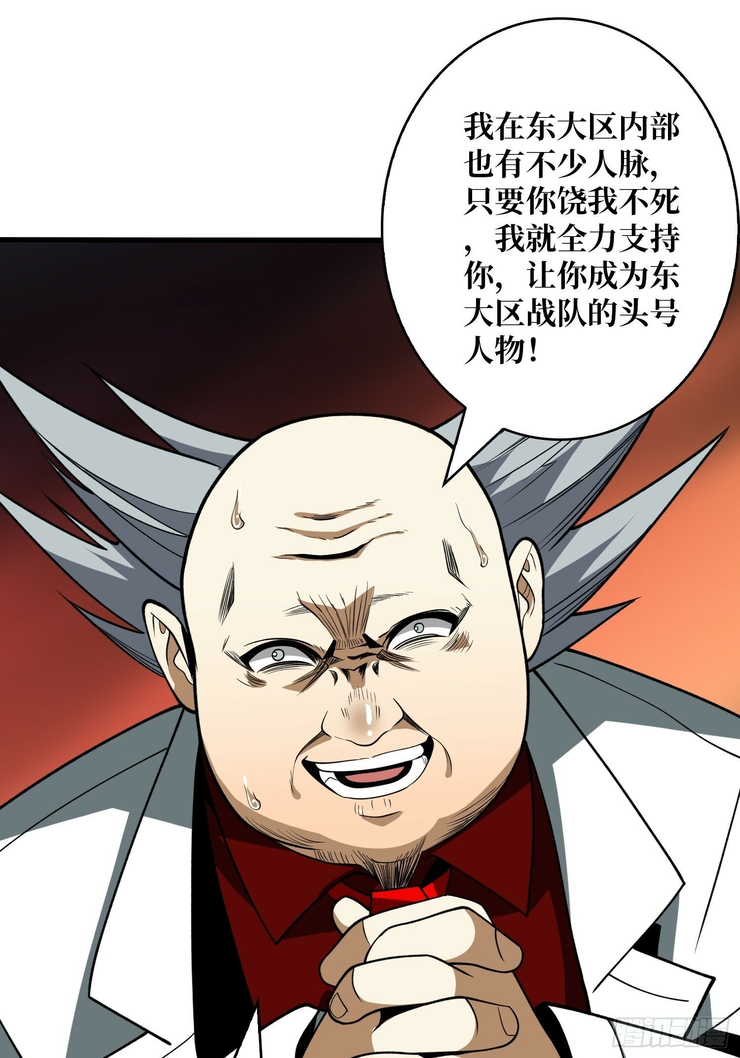 屠库的最后一搏25