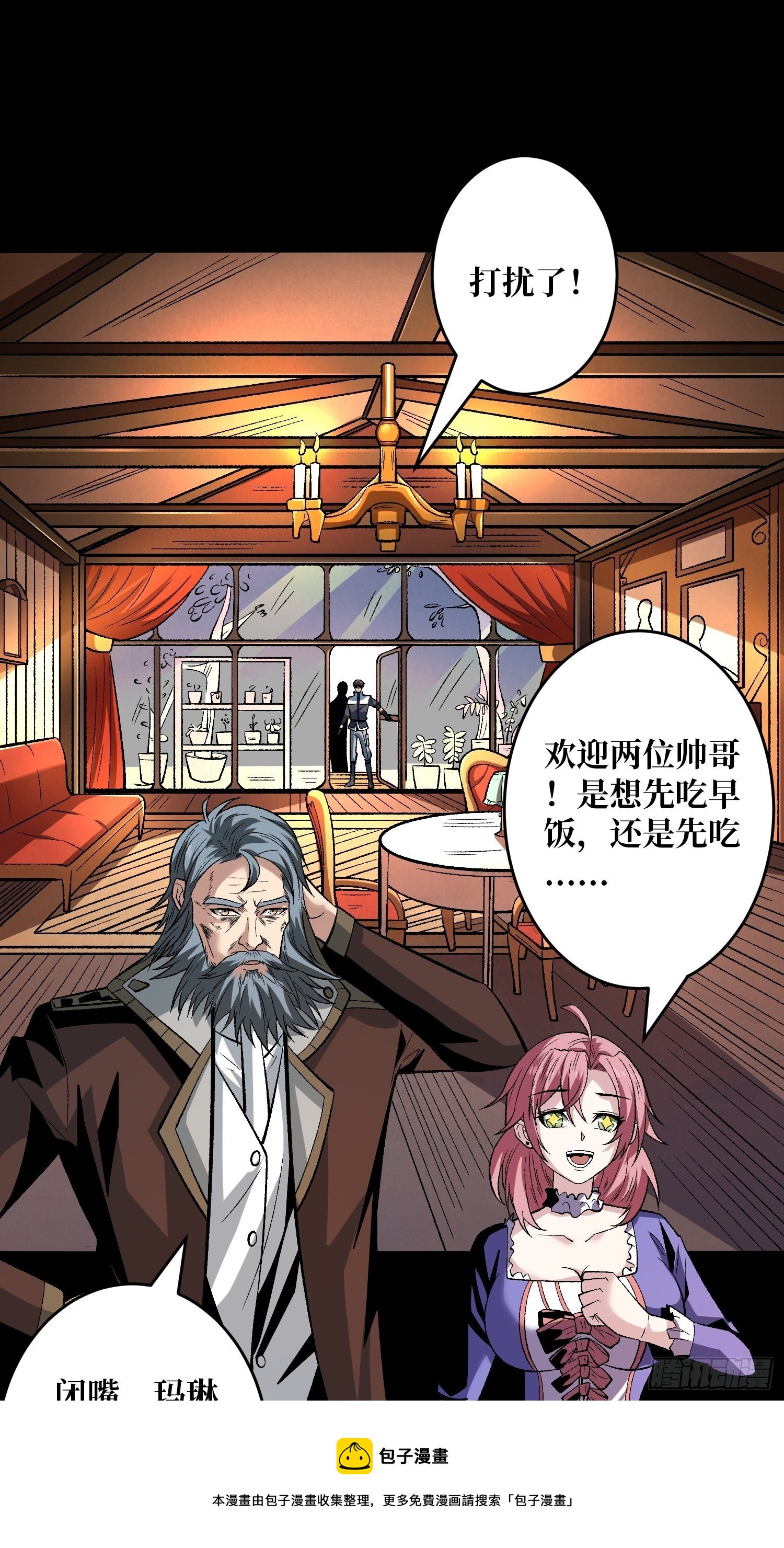 皇家药剂师12
