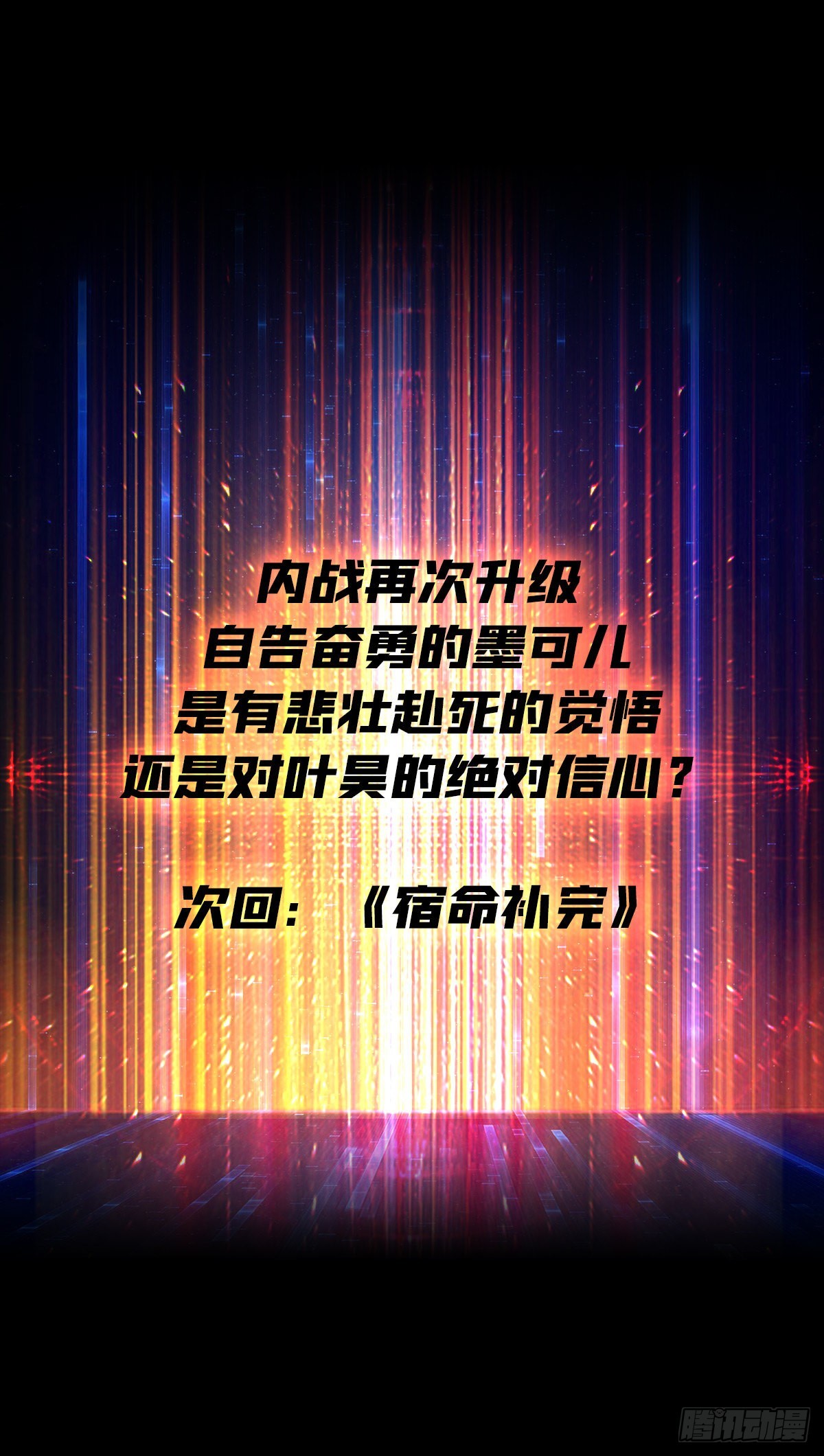 晋升的秘密52