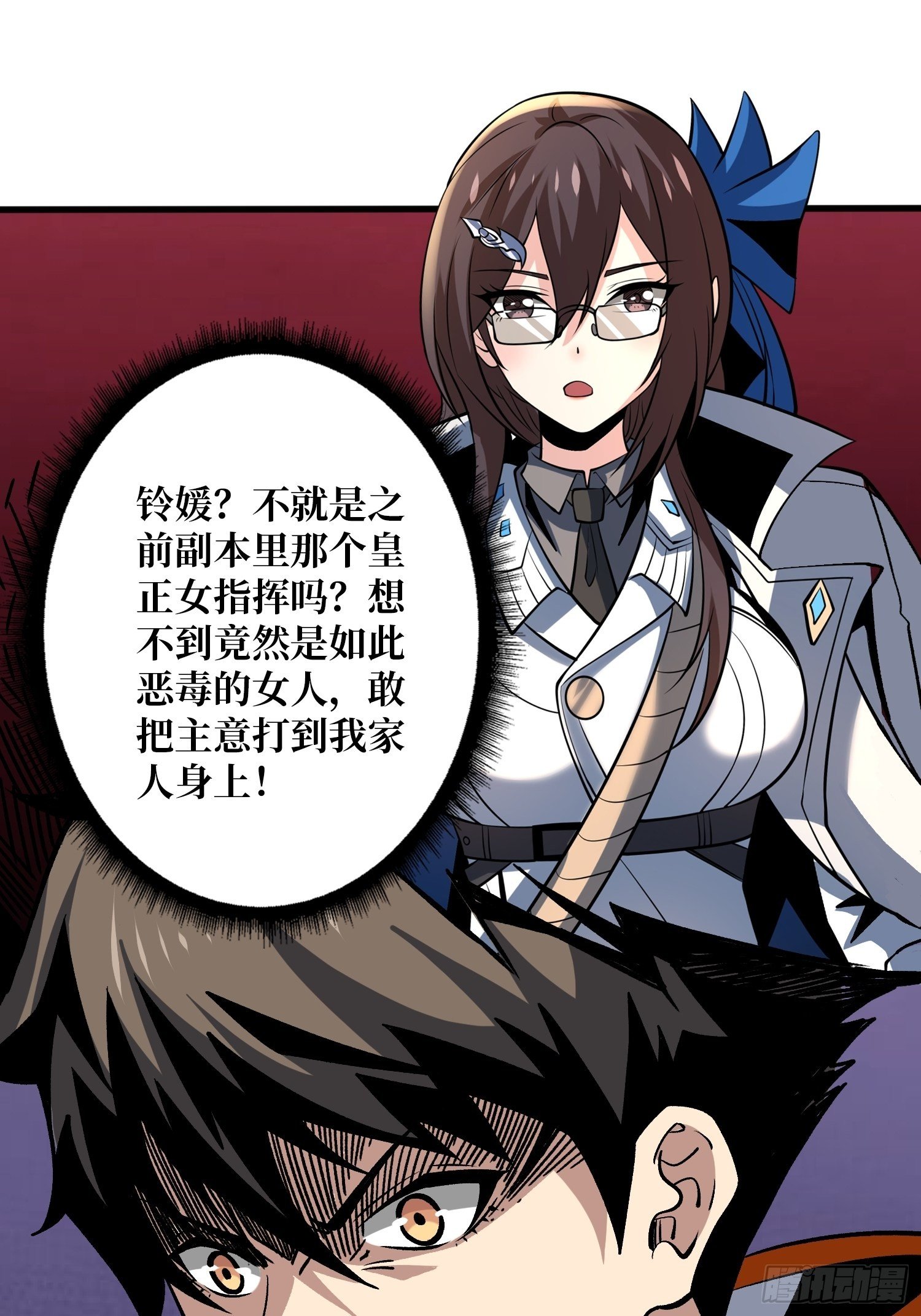 敢打我家人的主意？31