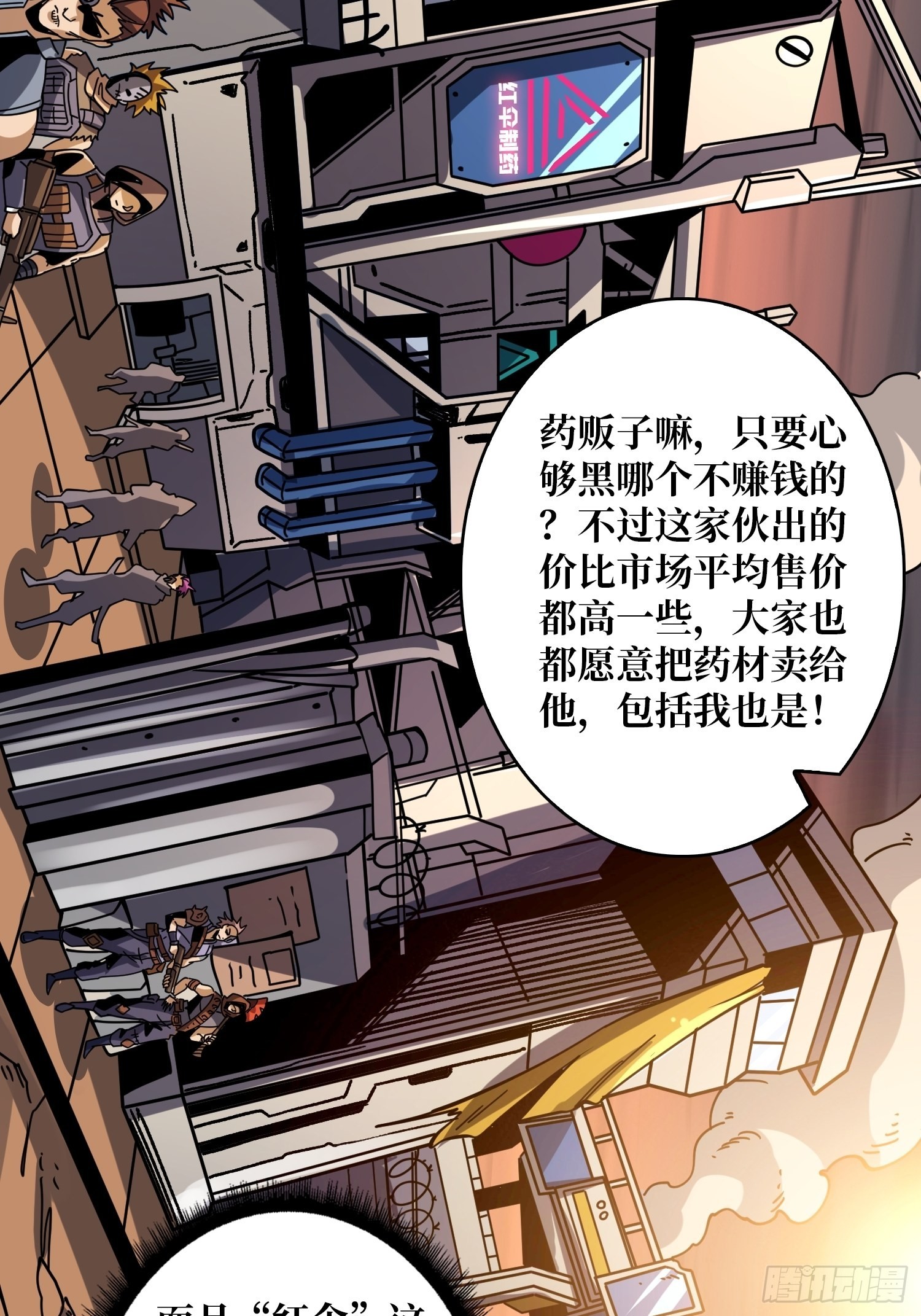 奸商飞机头23