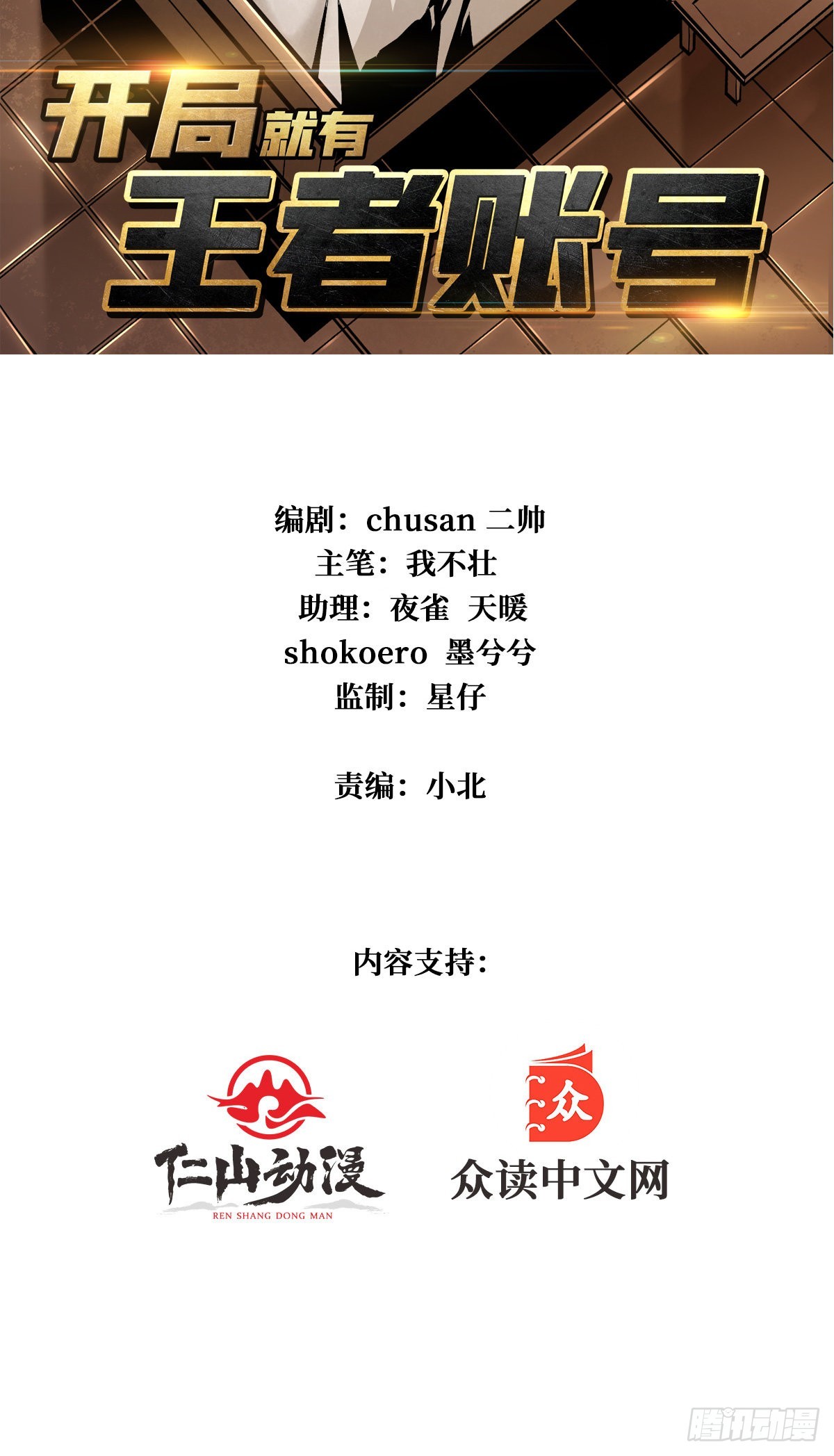 顶级解毒剂1