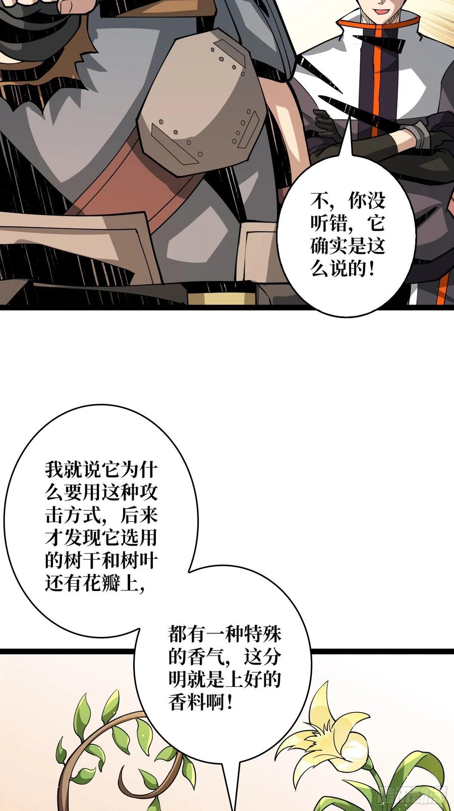 吃货的自我修养38
