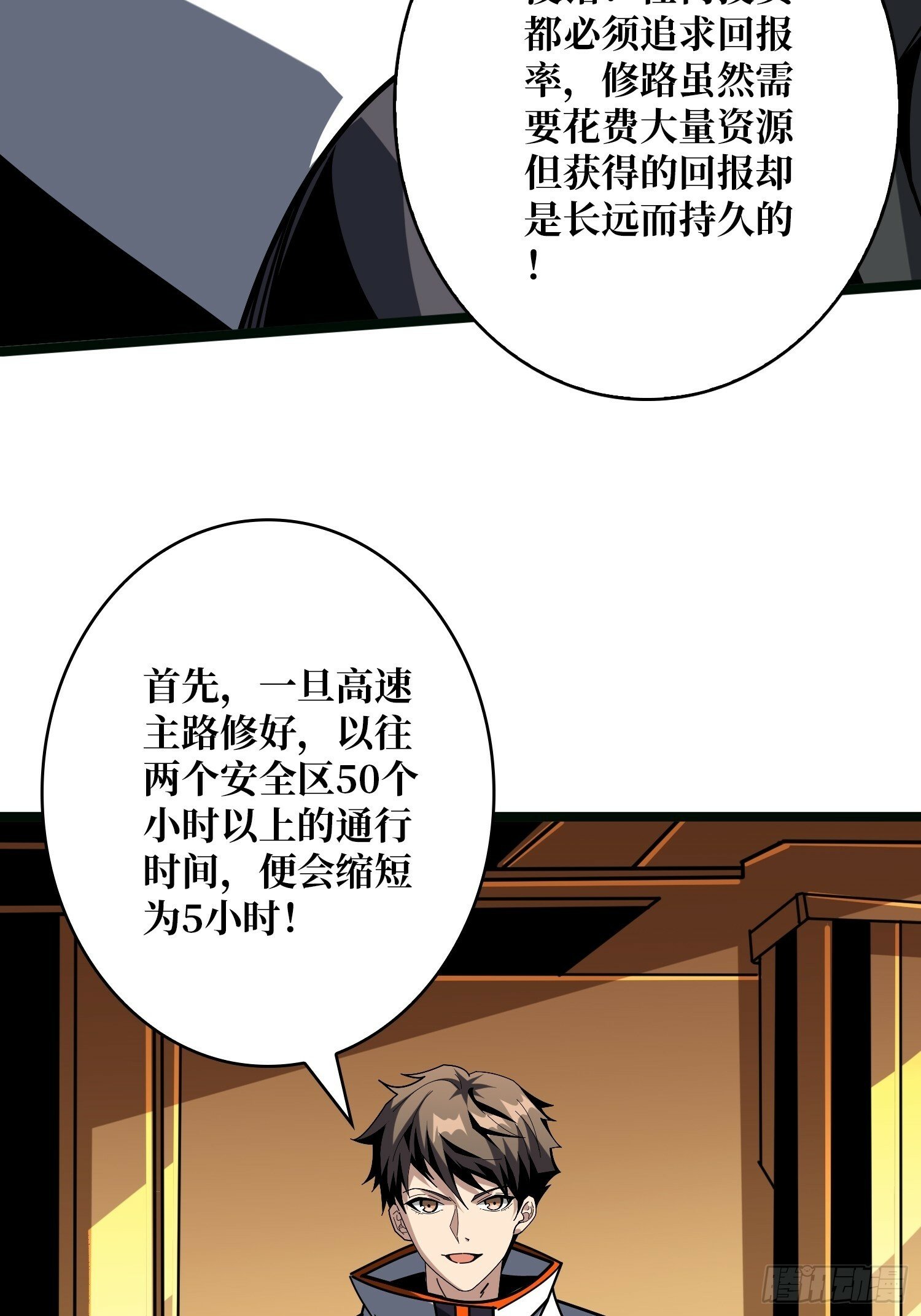 基建狂魔27